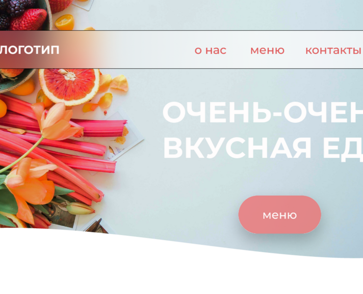 Первый экран (концепт) сайта столовой — Интерфейсы на Dprofile
