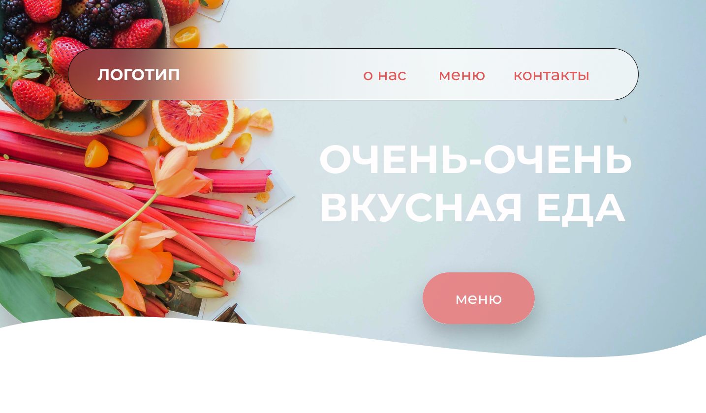 Первый экран (концепт) сайта столовой — Изображение №1 — Интерфейсы на Dprofile