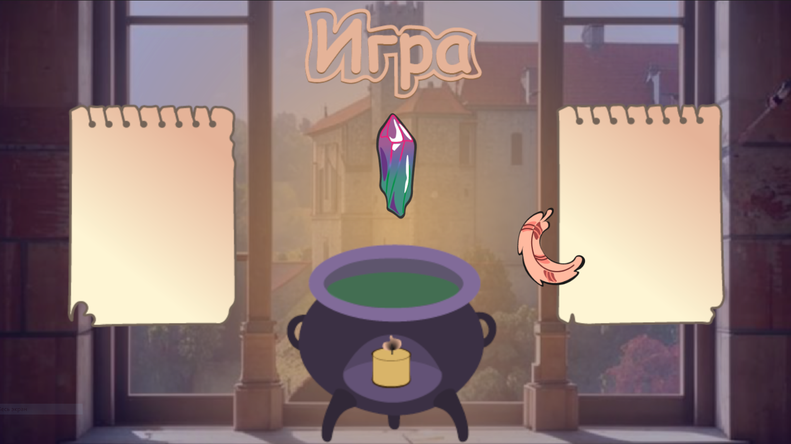 «Игра» (экраны и инвентарь) — Изображение №3 — Интерфейсы, Иллюстрация на Dprofile