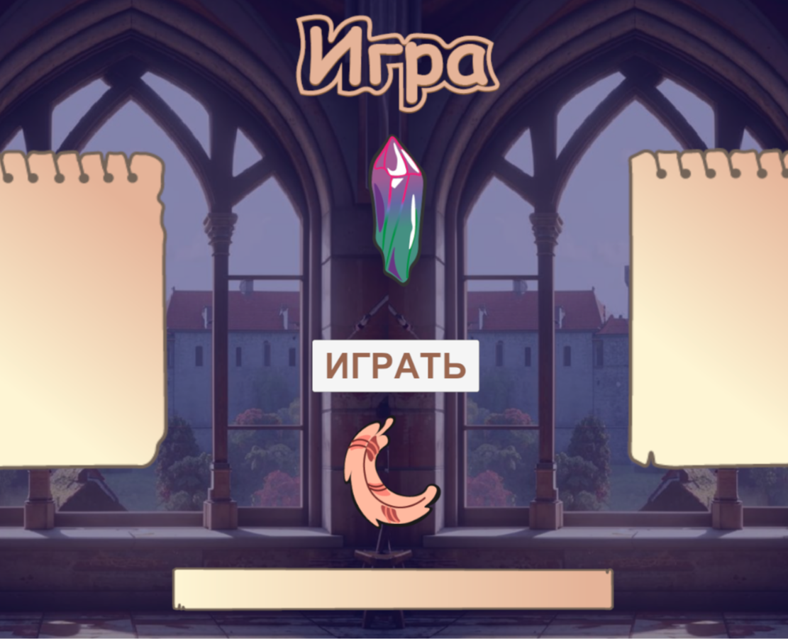 «Игра» (экраны и инвентарь) — Интерфейсы, Иллюстрация на Dprofile