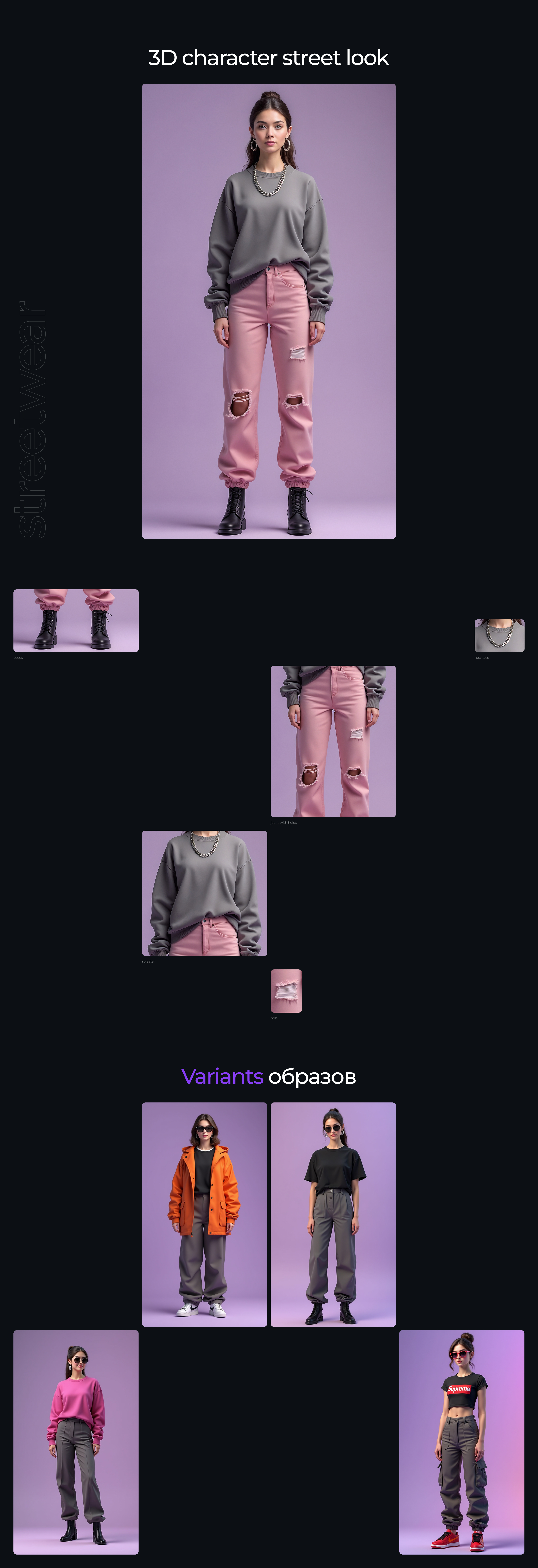 3D Fashion Style — Изображение №2 — Иллюстрация, 3D на Dprofile