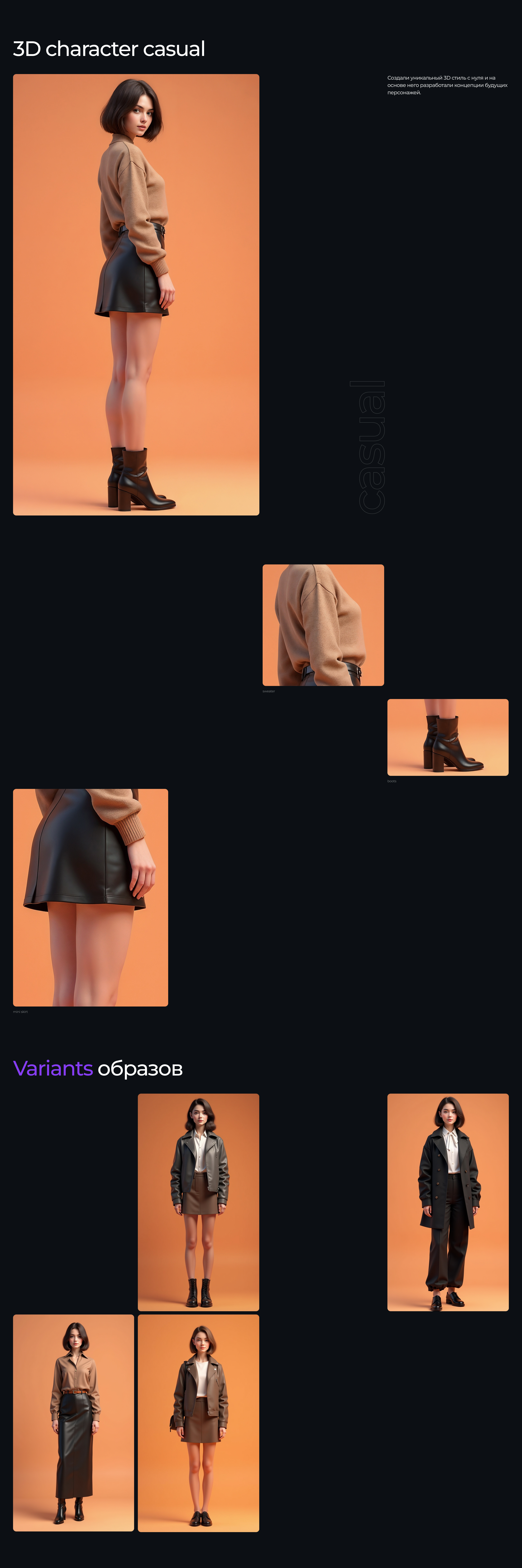 3D Fashion Style — Изображение №3 — Иллюстрация, 3D на Dprofile