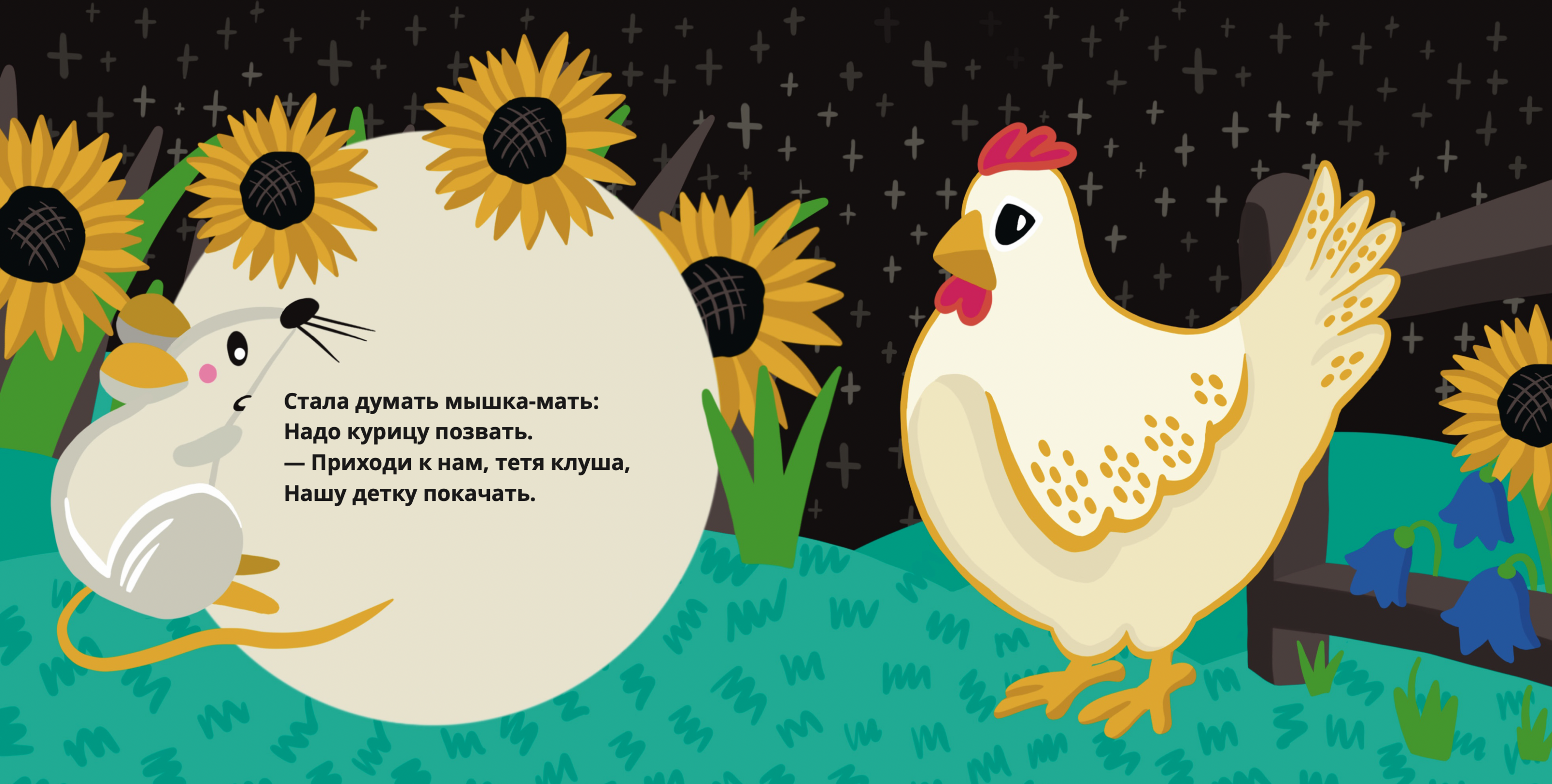 Детская книга — Изображение №13 — Иллюстрация, Графика на Dprofile