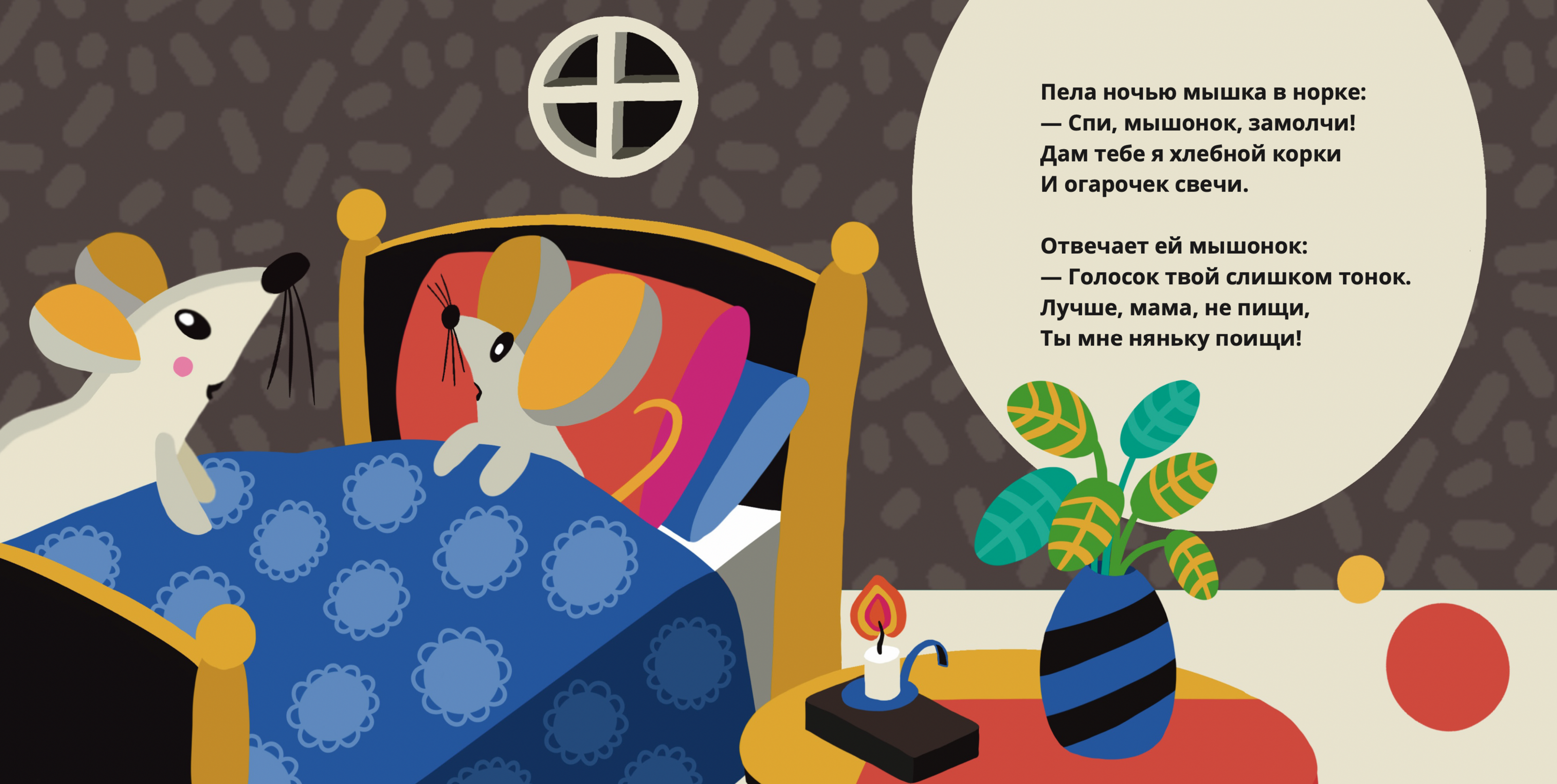 Детская книга — Изображение №4 — Иллюстрация, Графика на Dprofile