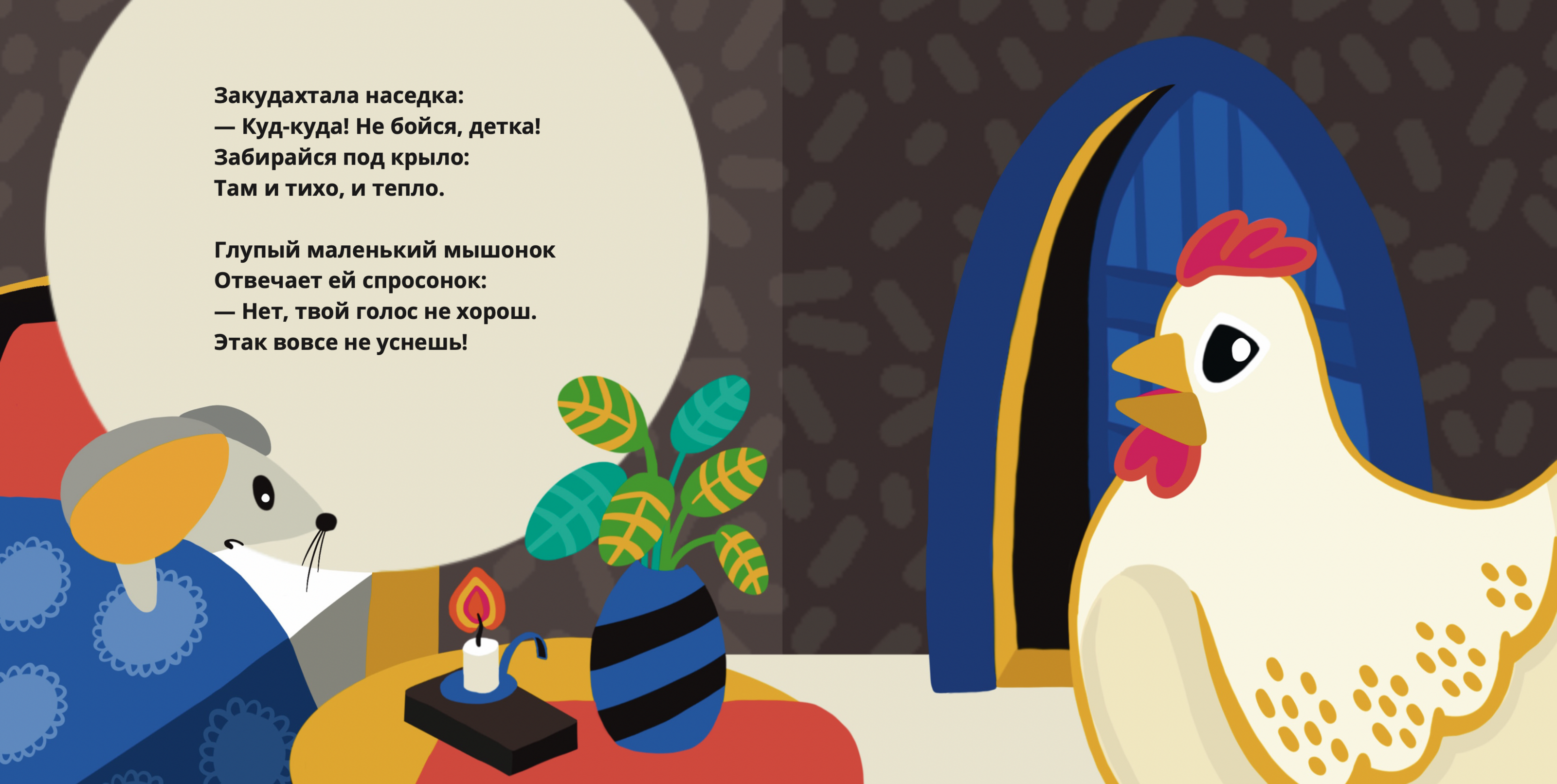 Детская книга — Изображение №14 — Иллюстрация, Графика на Dprofile