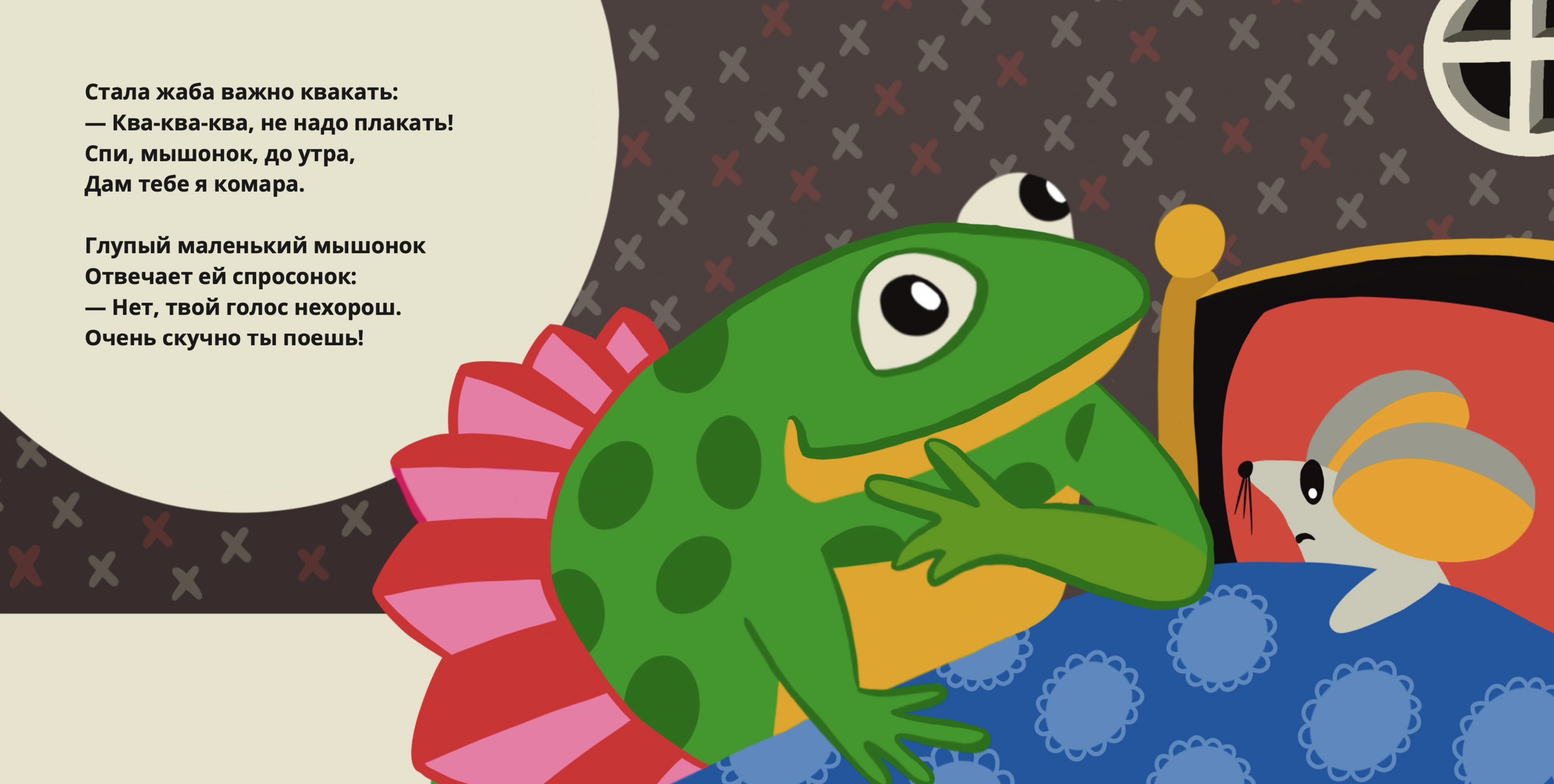 Детская книга — Изображение №8 — Иллюстрация, Графика на Dprofile