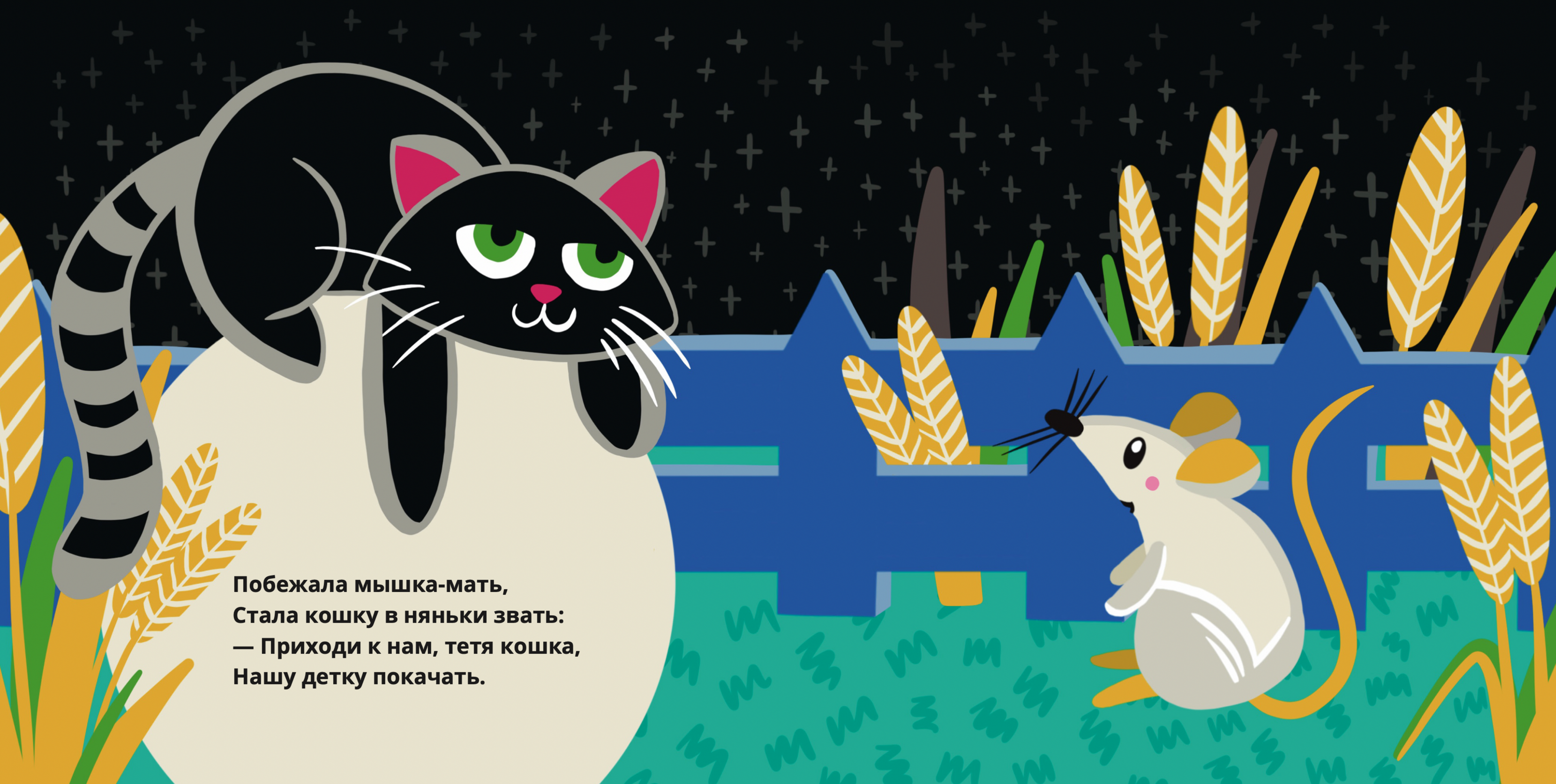 Детская книга — Изображение №17 — Иллюстрация, Графика на Dprofile