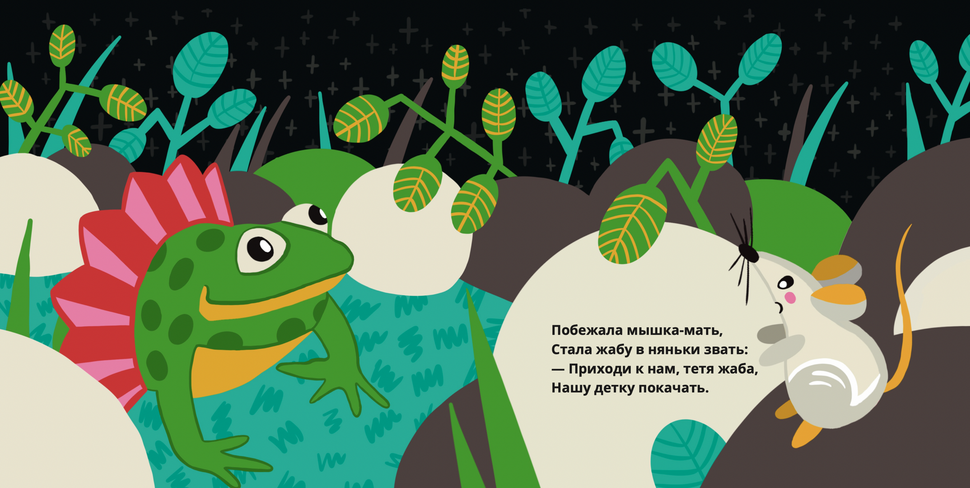 Детская книга — Изображение №7 — Иллюстрация, Графика на Dprofile