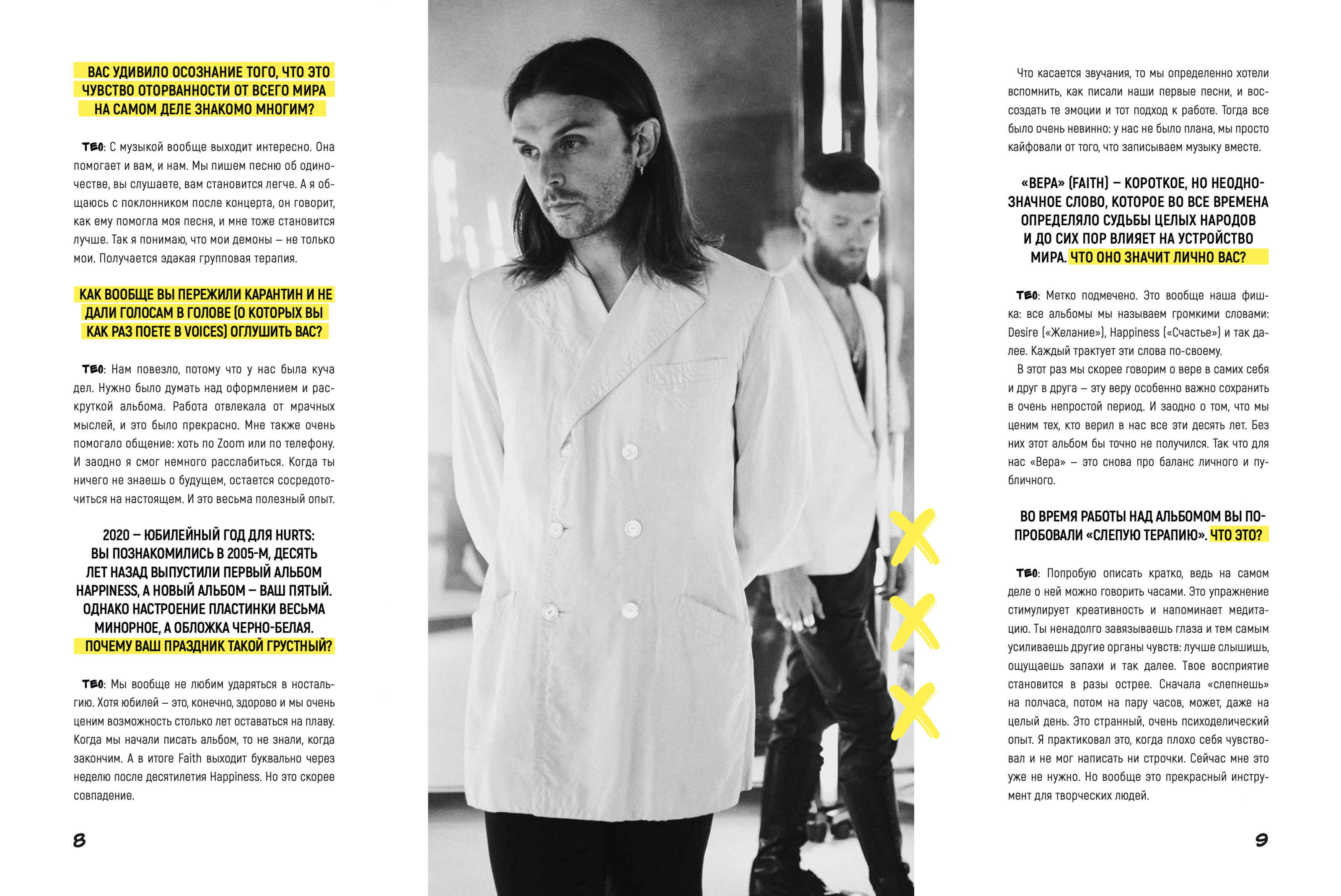 Музыкальный журнал — Изображение №6 — Иллюстрация, Маркетинг на Dprofile