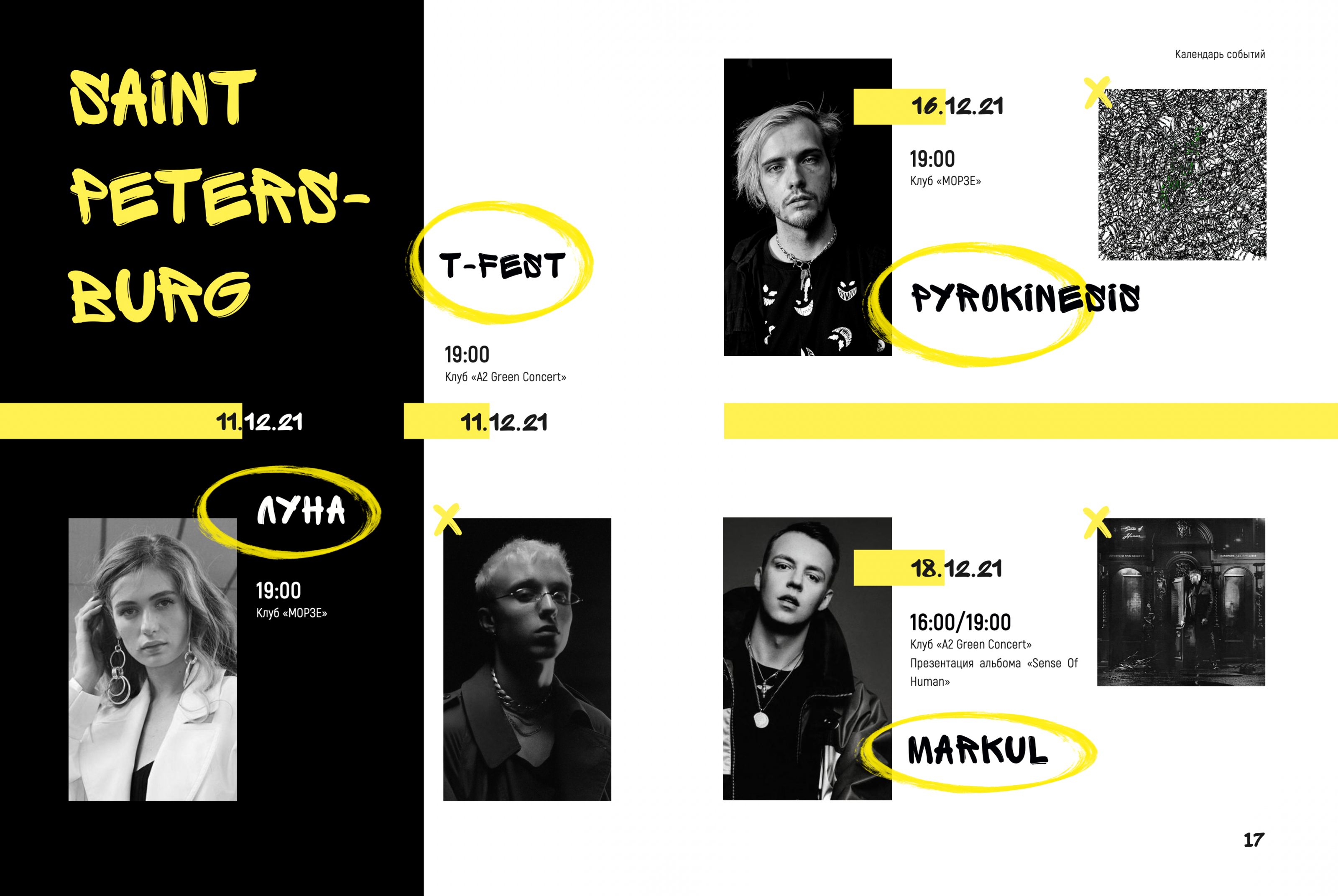 Музыкальный журнал — Изображение №10 — Иллюстрация, Маркетинг на Dprofile