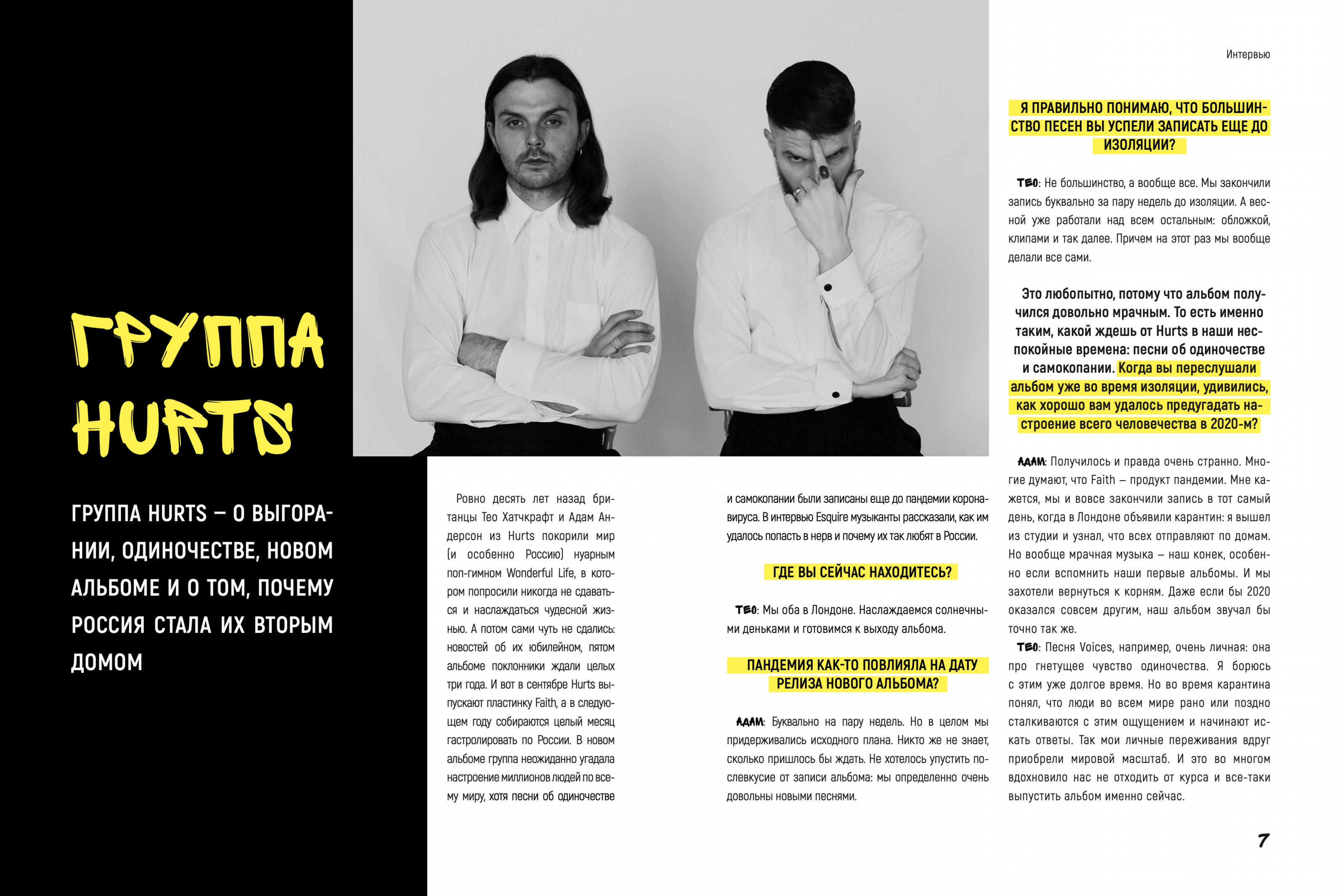 Музыкальный журнал — Изображение №5 — Иллюстрация, Маркетинг на Dprofile