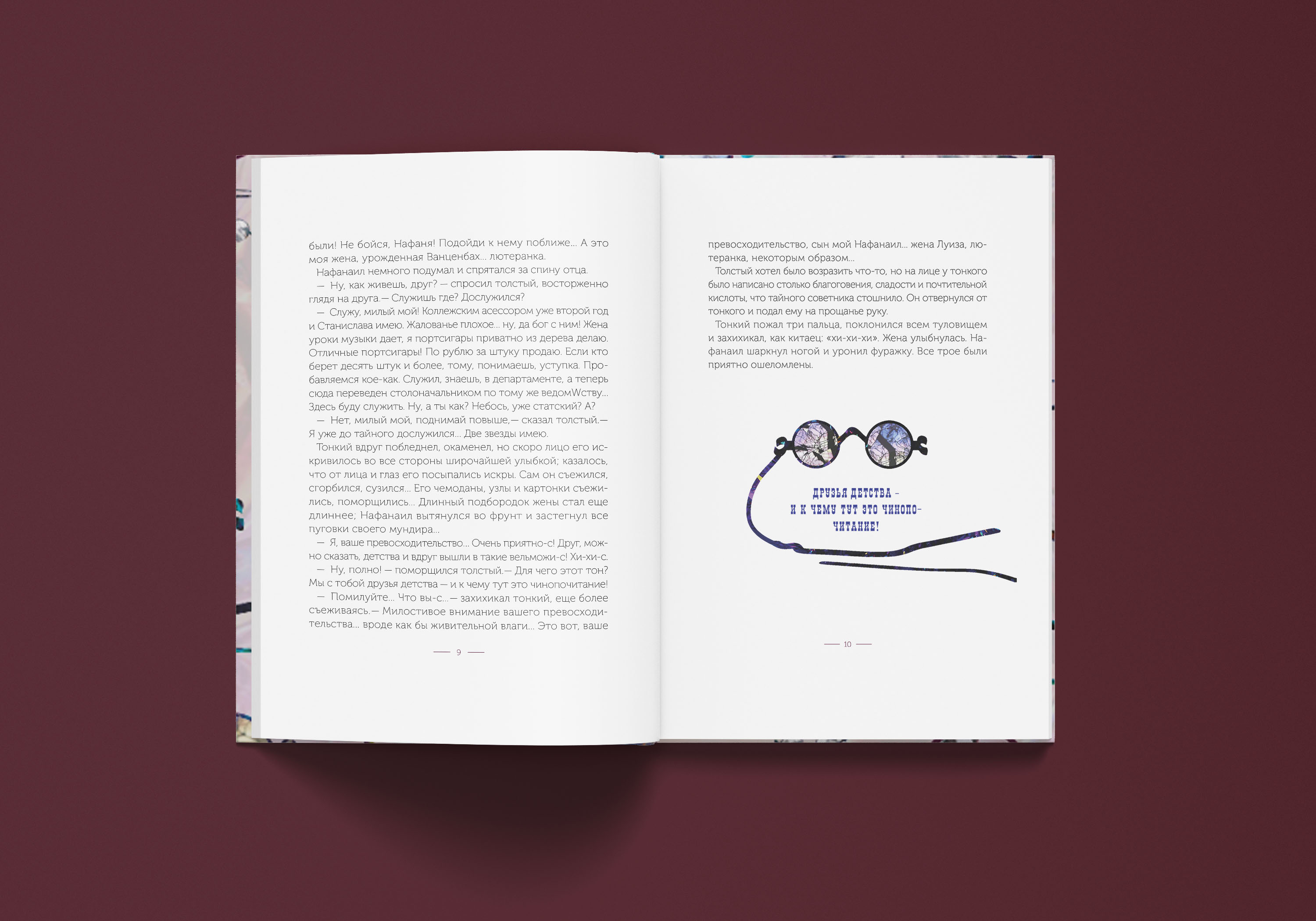 Книга А. П. Чехова — Изображение №5 — Иллюстрация, Графика на Dprofile