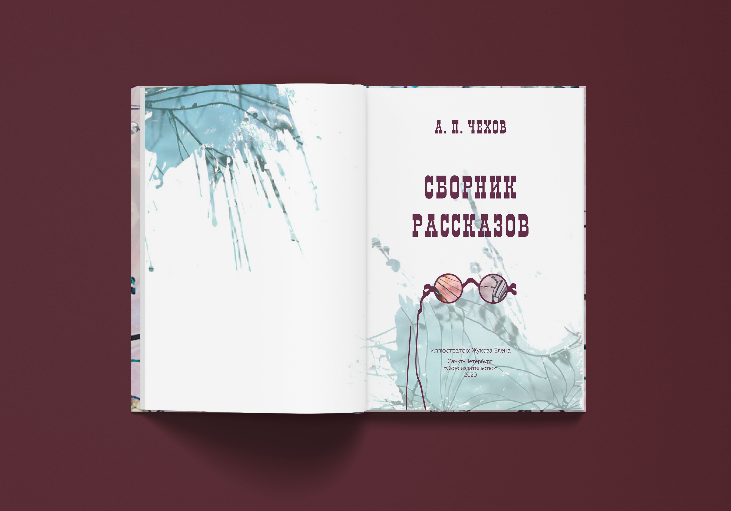 Книга А. П. Чехова — Изображение №3 — Иллюстрация, Графика на Dprofile