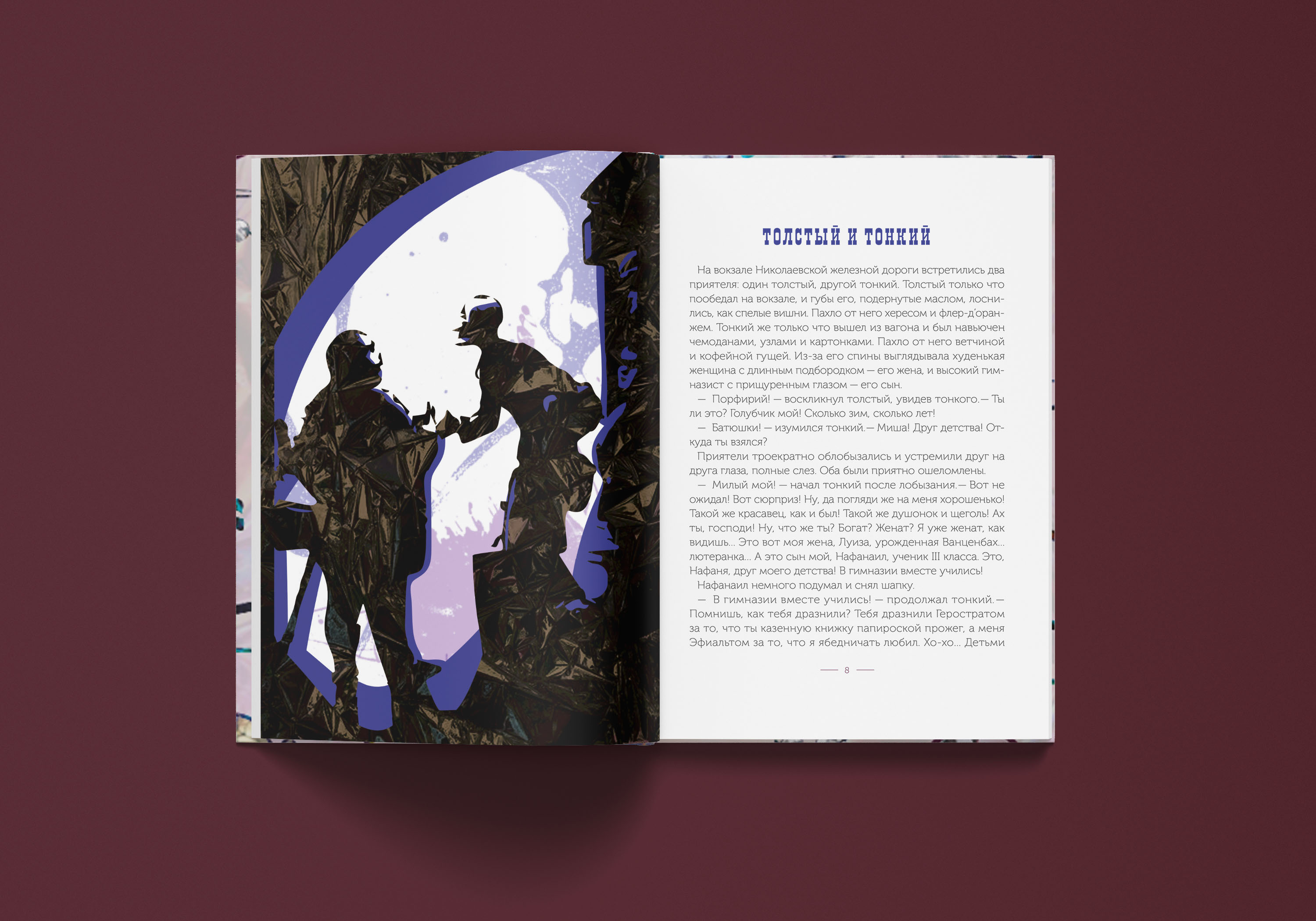 Книга А. П. Чехова — Изображение №4 — Иллюстрация, Графика на Dprofile