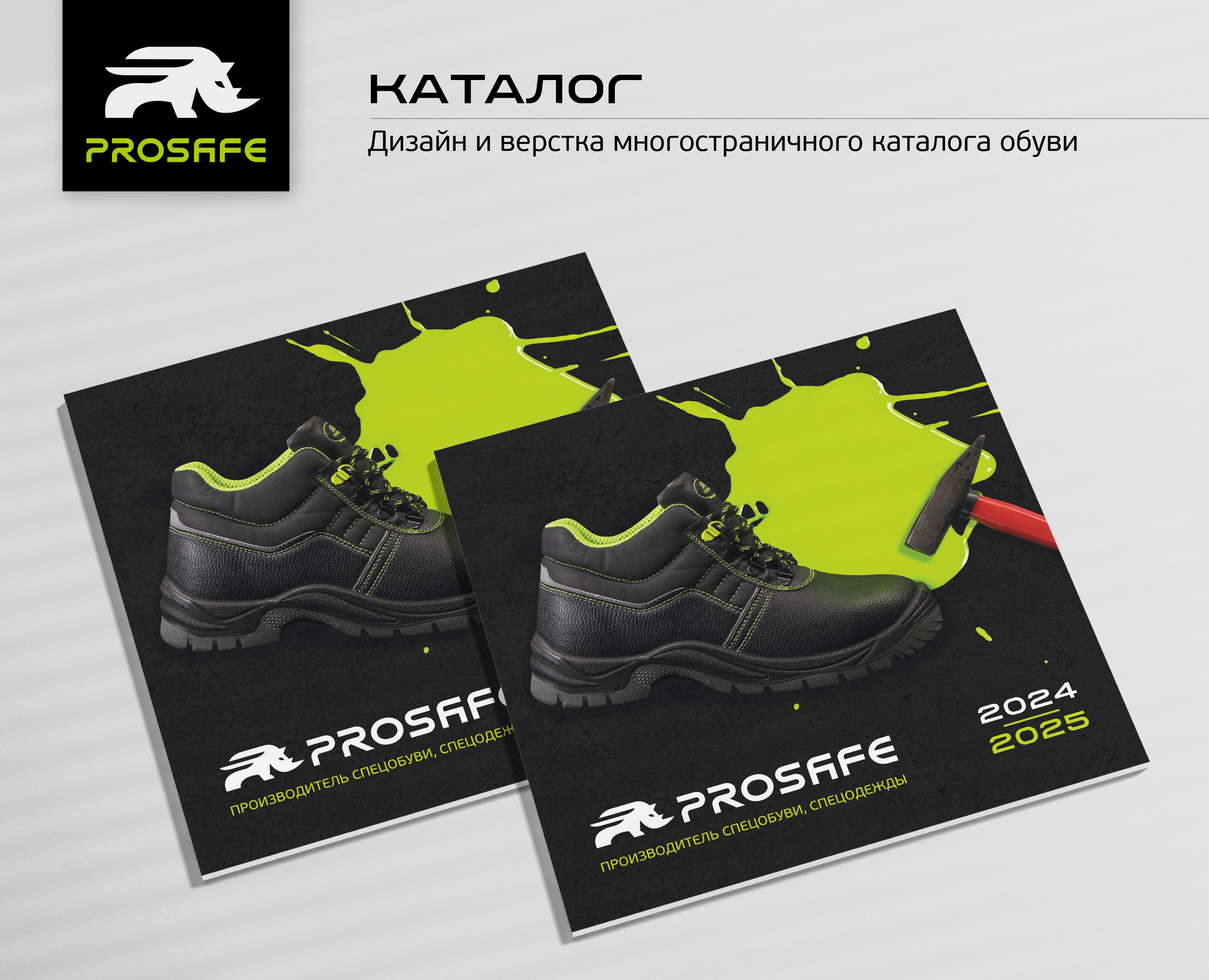 Каталог "PROSAFE" — Графика, Маркетинг на Dprofile