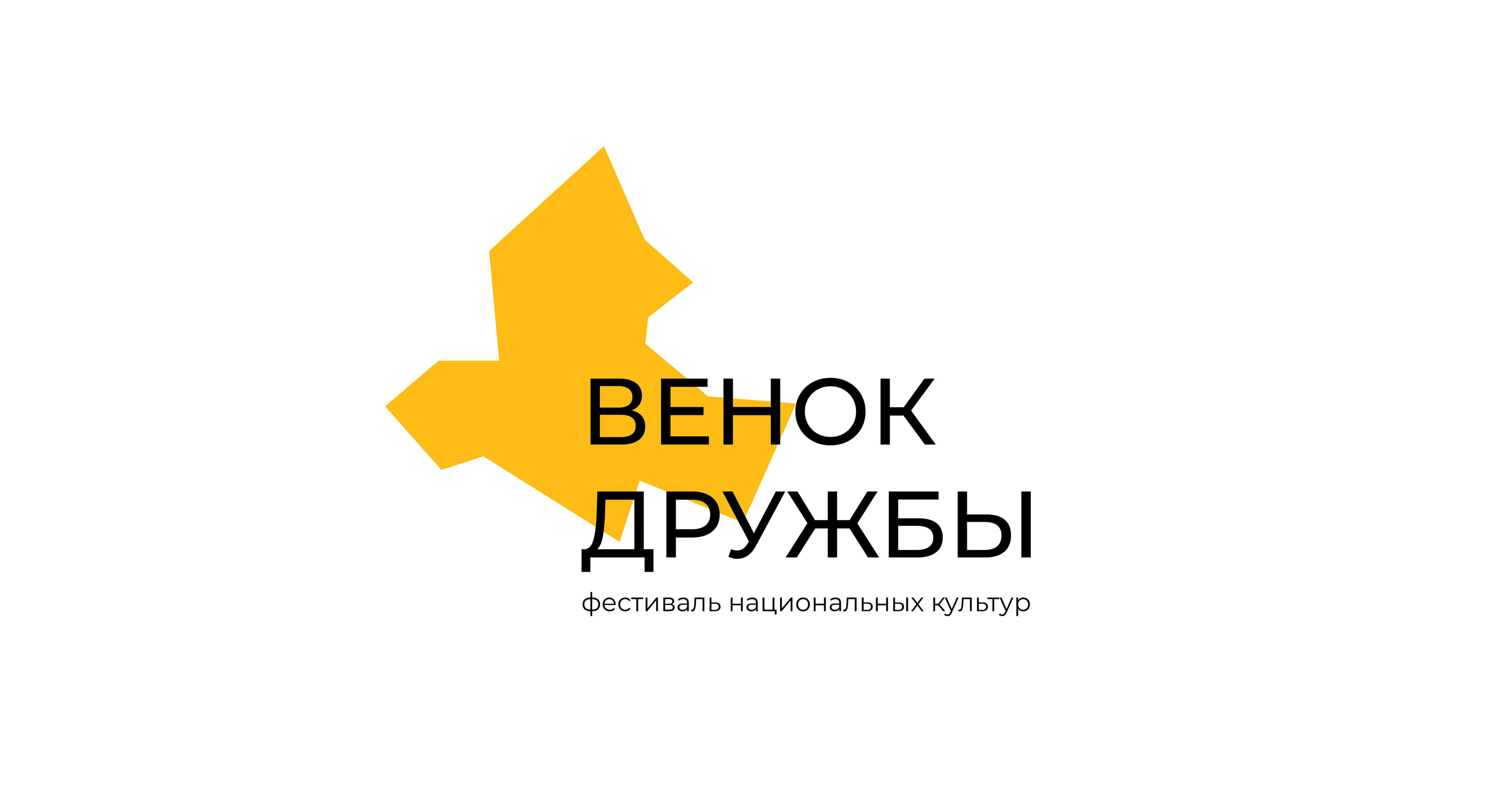Венок дружбы. Фирменный стиль — Изображение №1 — Брендинг на Dprofile