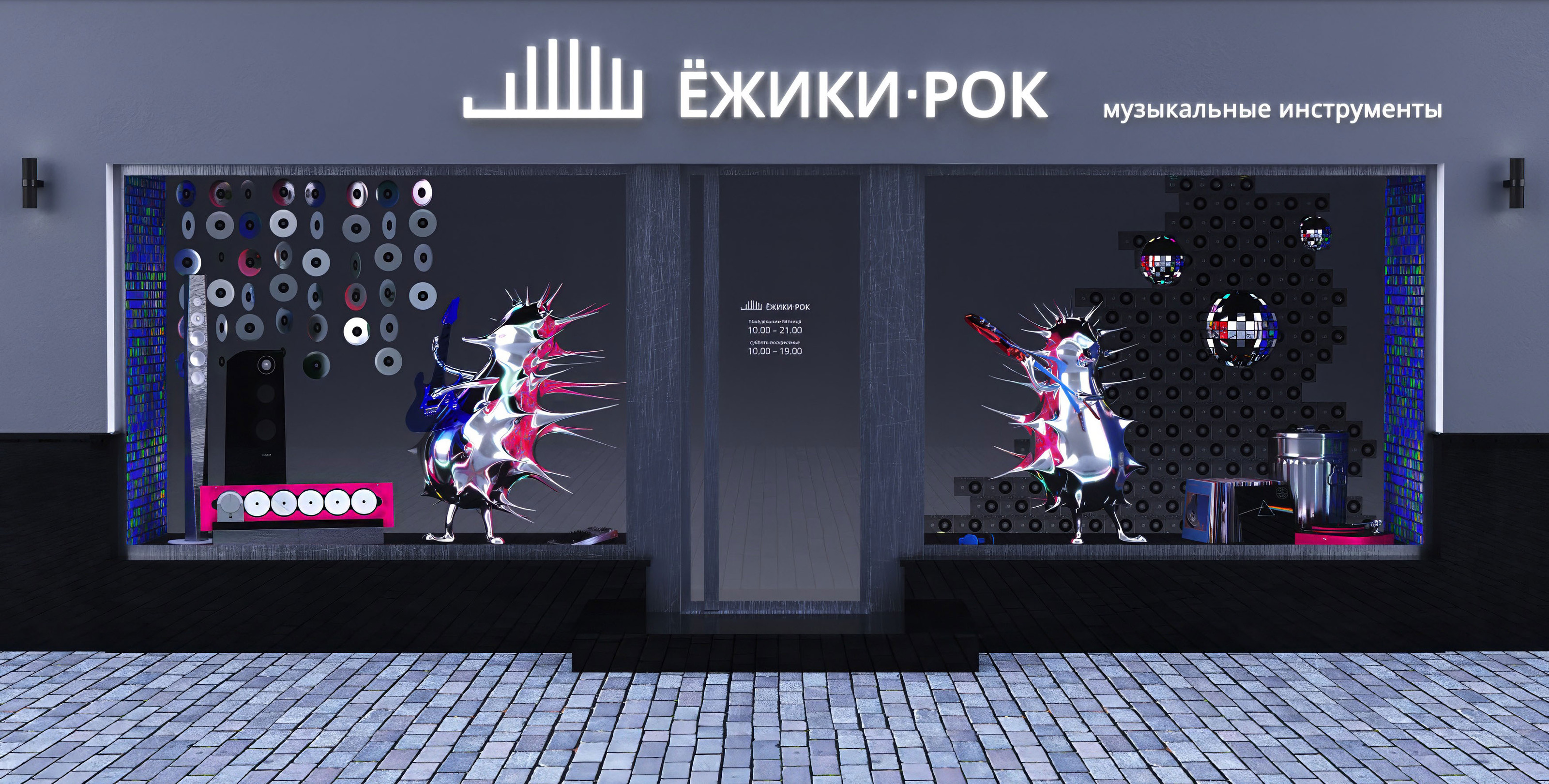 Ежики рок. Дизайн входной группы — Изображение №2 — Брендинг, 3D на Dprofile