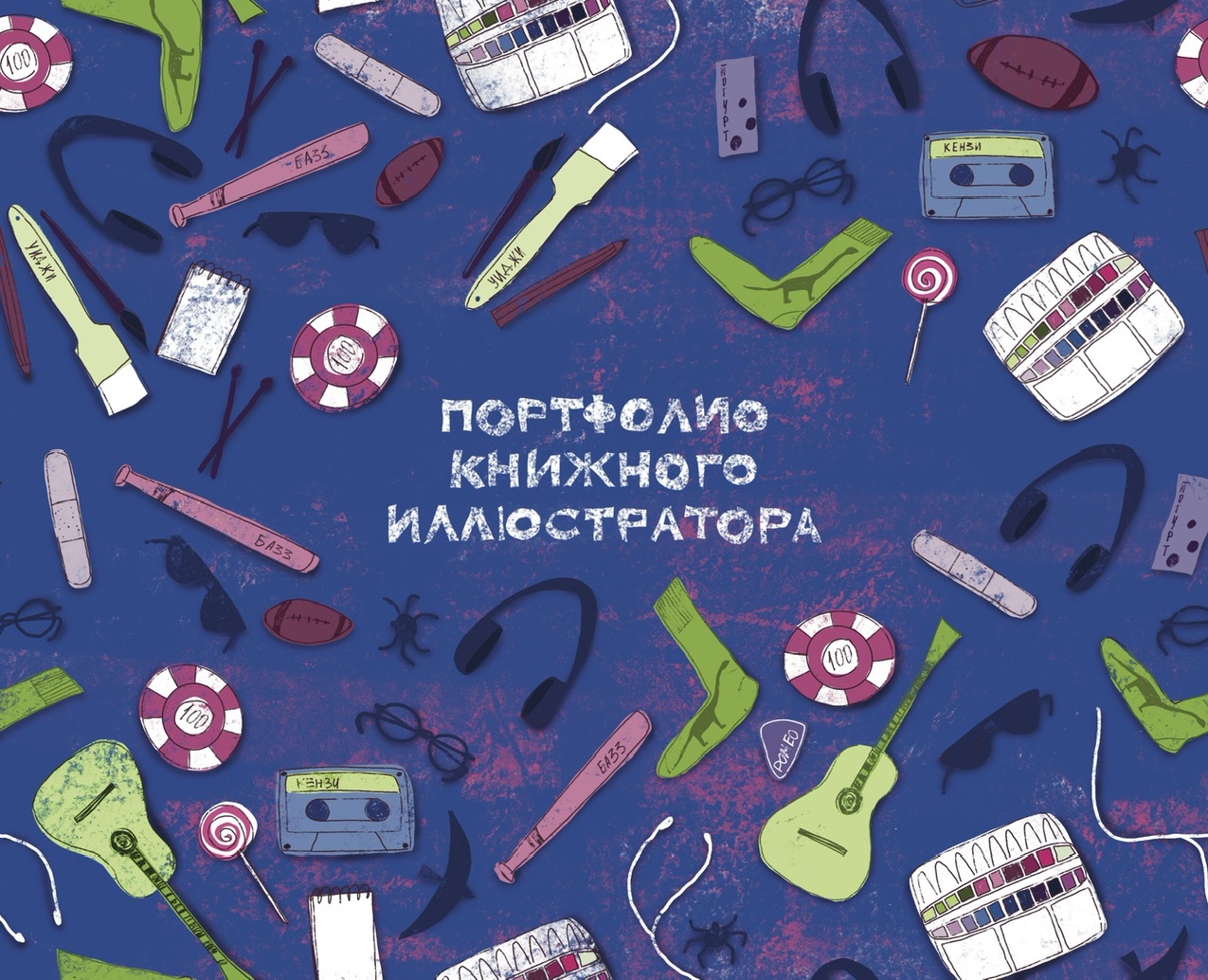 Портфолио книжного иллюстратора — Иллюстрация на Dprofile