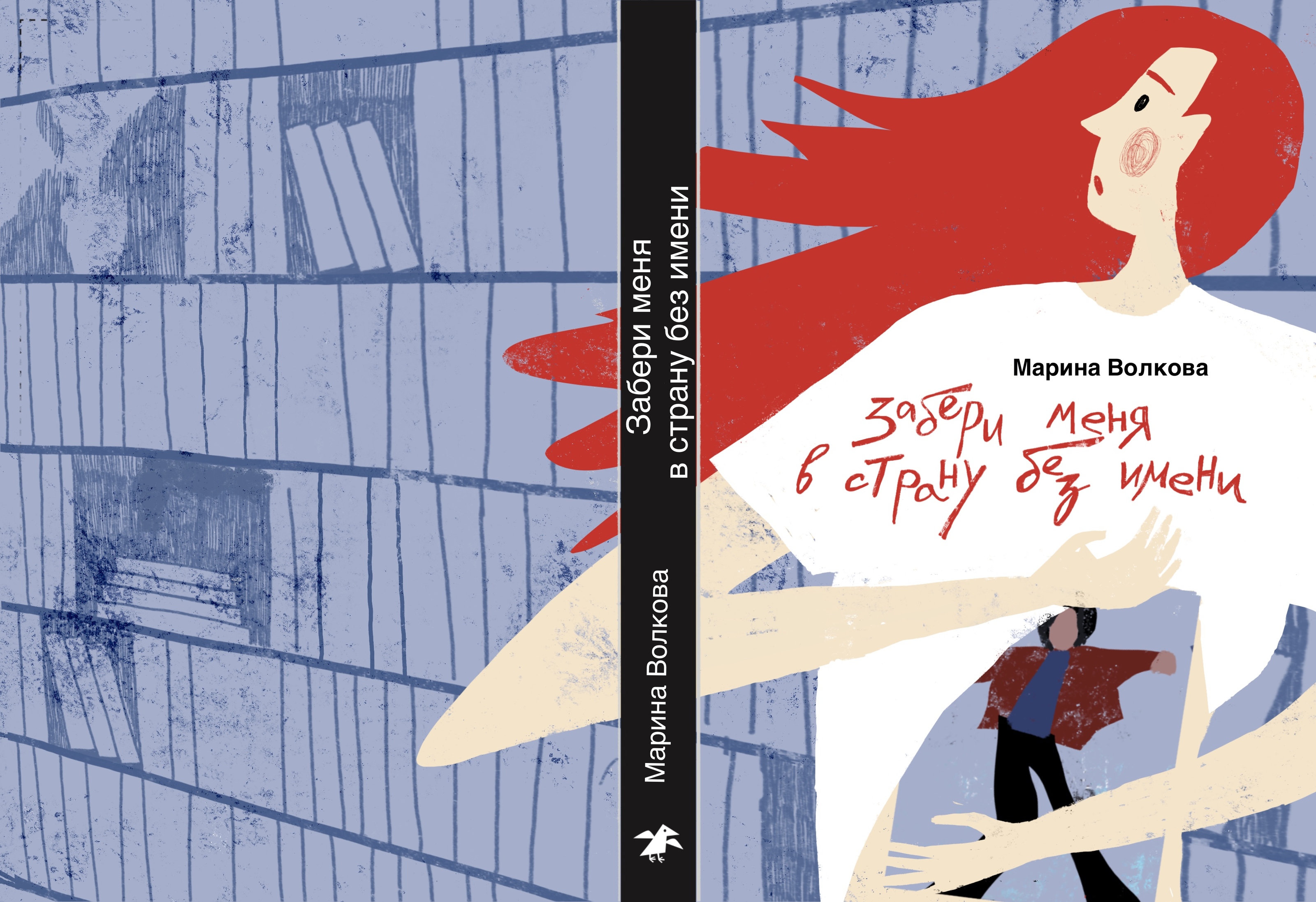 "Обложка супер" конкурс "Белая ворона" — Изображение №5 — Иллюстрация на Dprofile