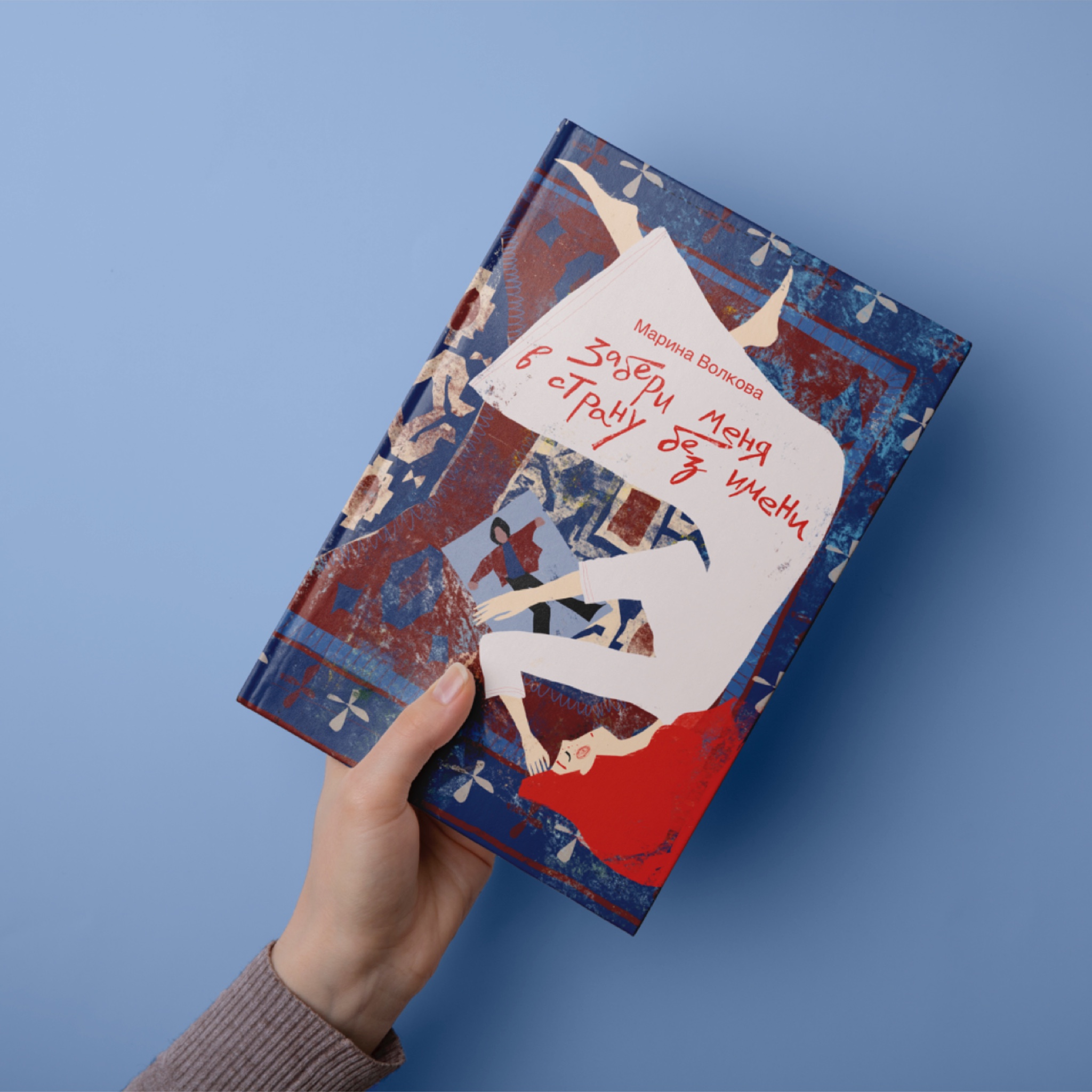 "Обложка супер" конкурс "Белая ворона" — Изображение №3 — Иллюстрация на Dprofile