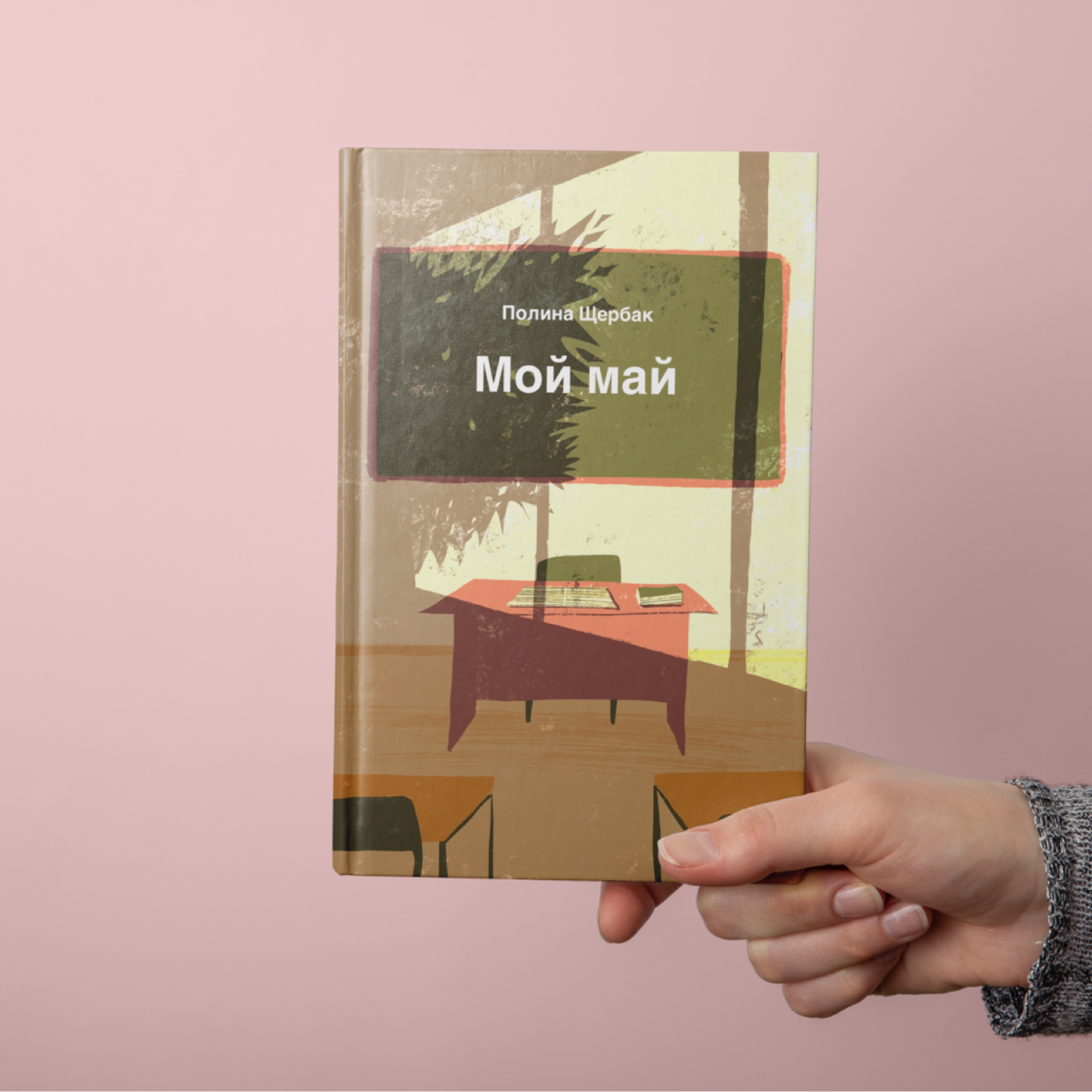 "Обложка супер" конкурс "Белая ворона" — Изображение №7 — Иллюстрация на Dprofile