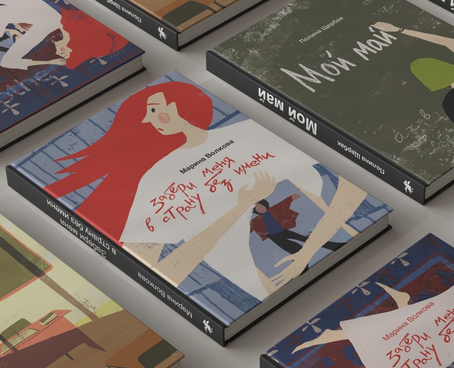"Обложка супер" конкурс "Белая ворона" — Иллюстрация на Dprofile