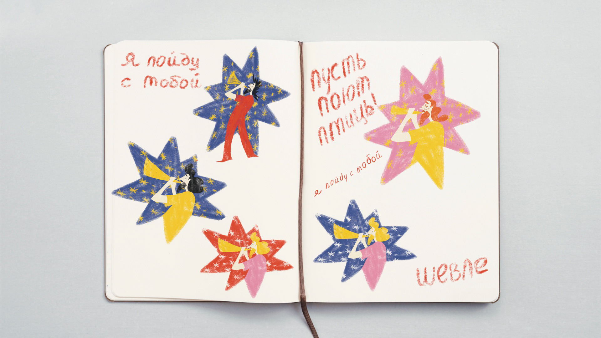 Стикеры для «ШЕВЛЕ» — Изображение №6 — Иллюстрация на Dprofile