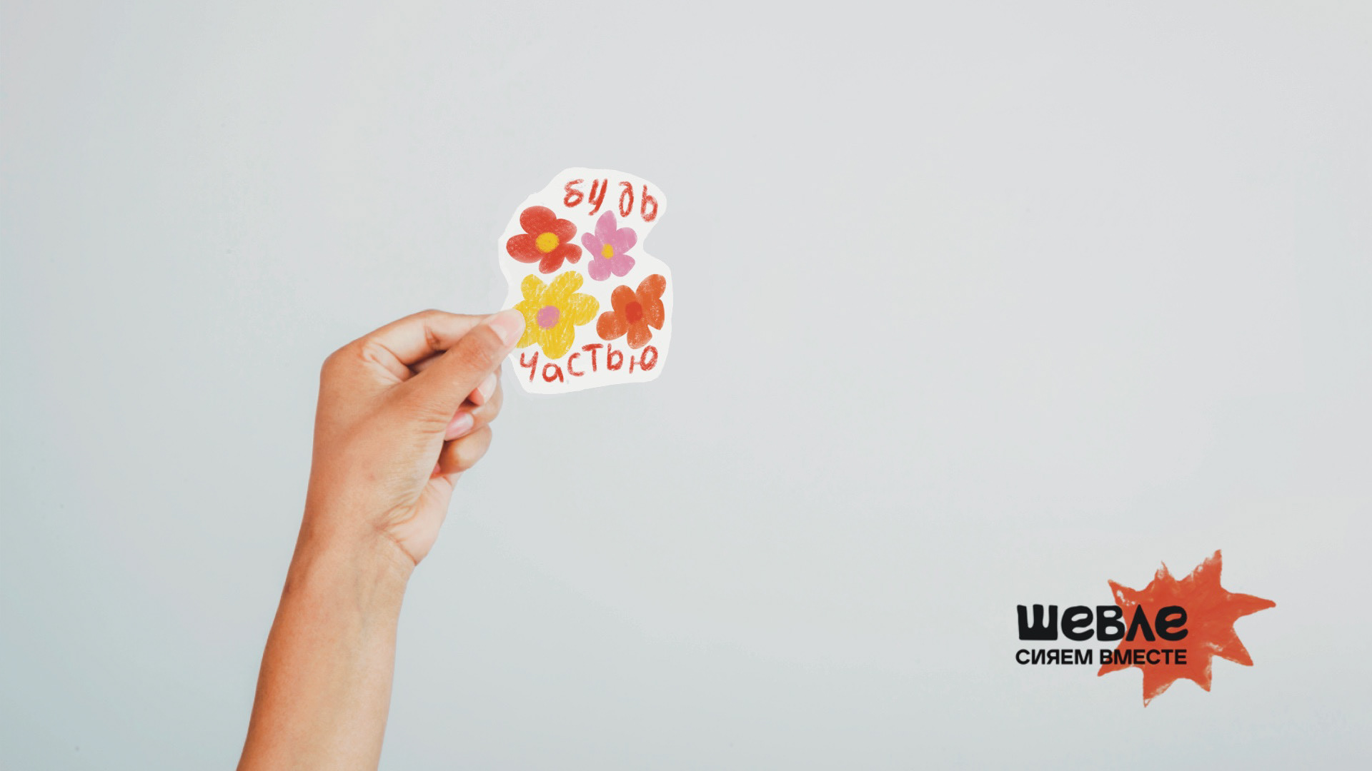 Стикеры для «ШЕВЛЕ» — Изображение №8 — Иллюстрация на Dprofile