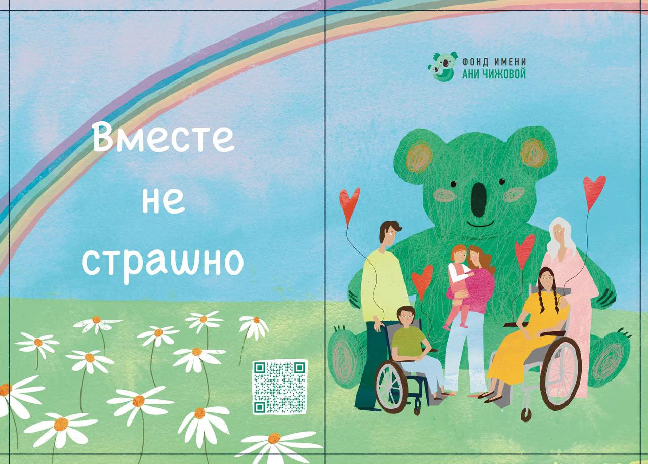 Блокнот для фонда им. Ани Чижовой. — Изображение №7 — Иллюстрация, Графика на Dprofile