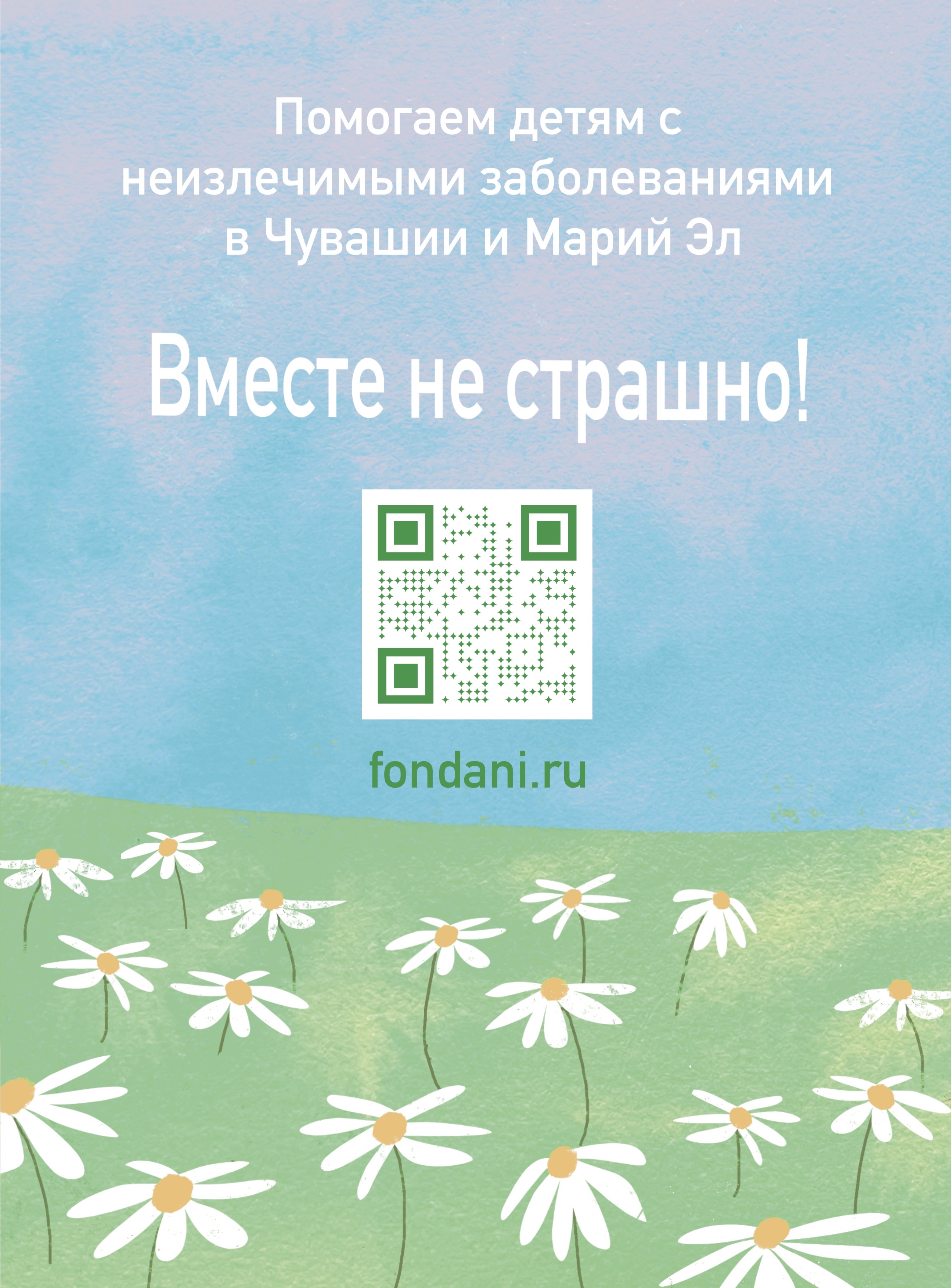 Блокнот для фонда им. Ани Чижовой. — Изображение №3 — Иллюстрация, Графика на Dprofile