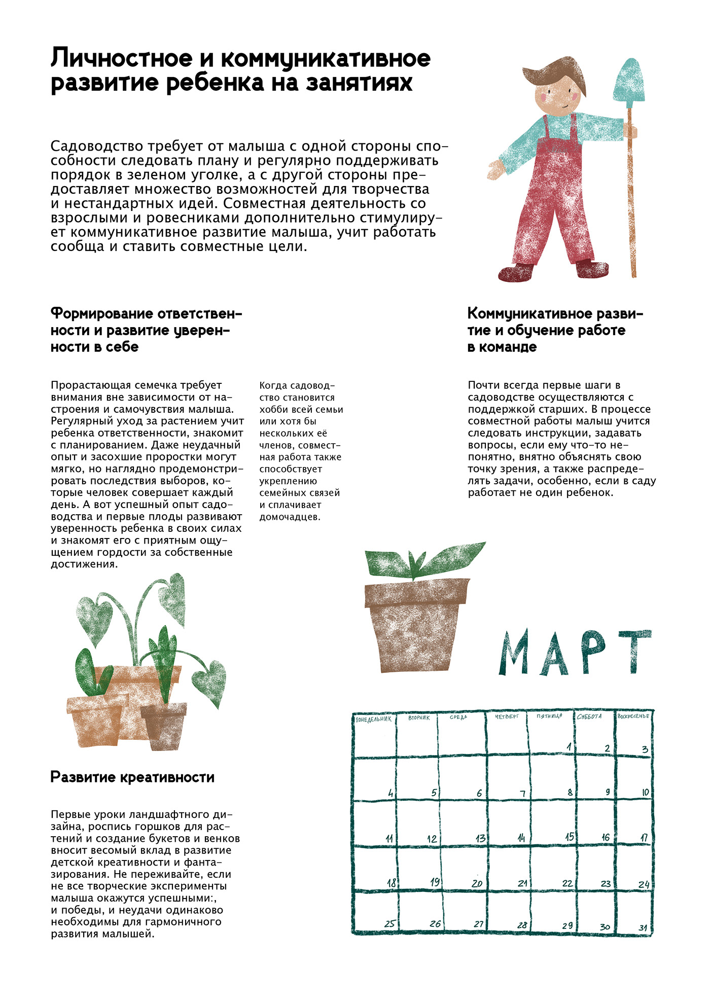 Иллюстрации и верстка статьи. — Изображение №7 — Иллюстрация, Графика на Dprofile