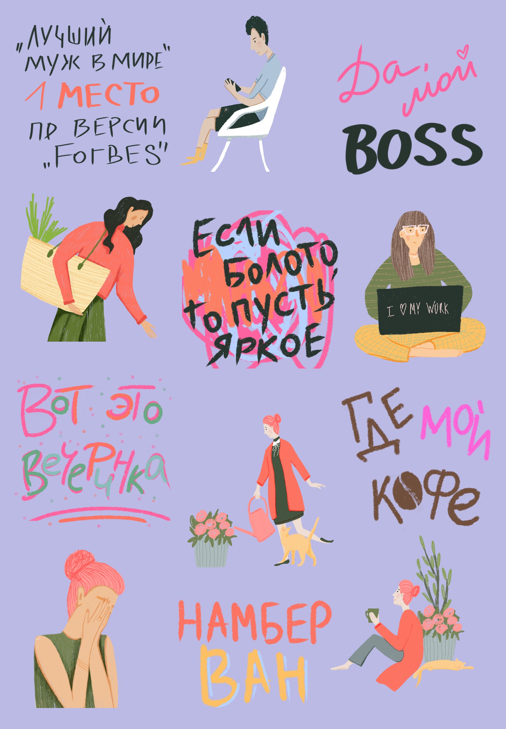Стикерпак для Telegram. — Изображение №13 — Иллюстрация, Графика на Dprofile