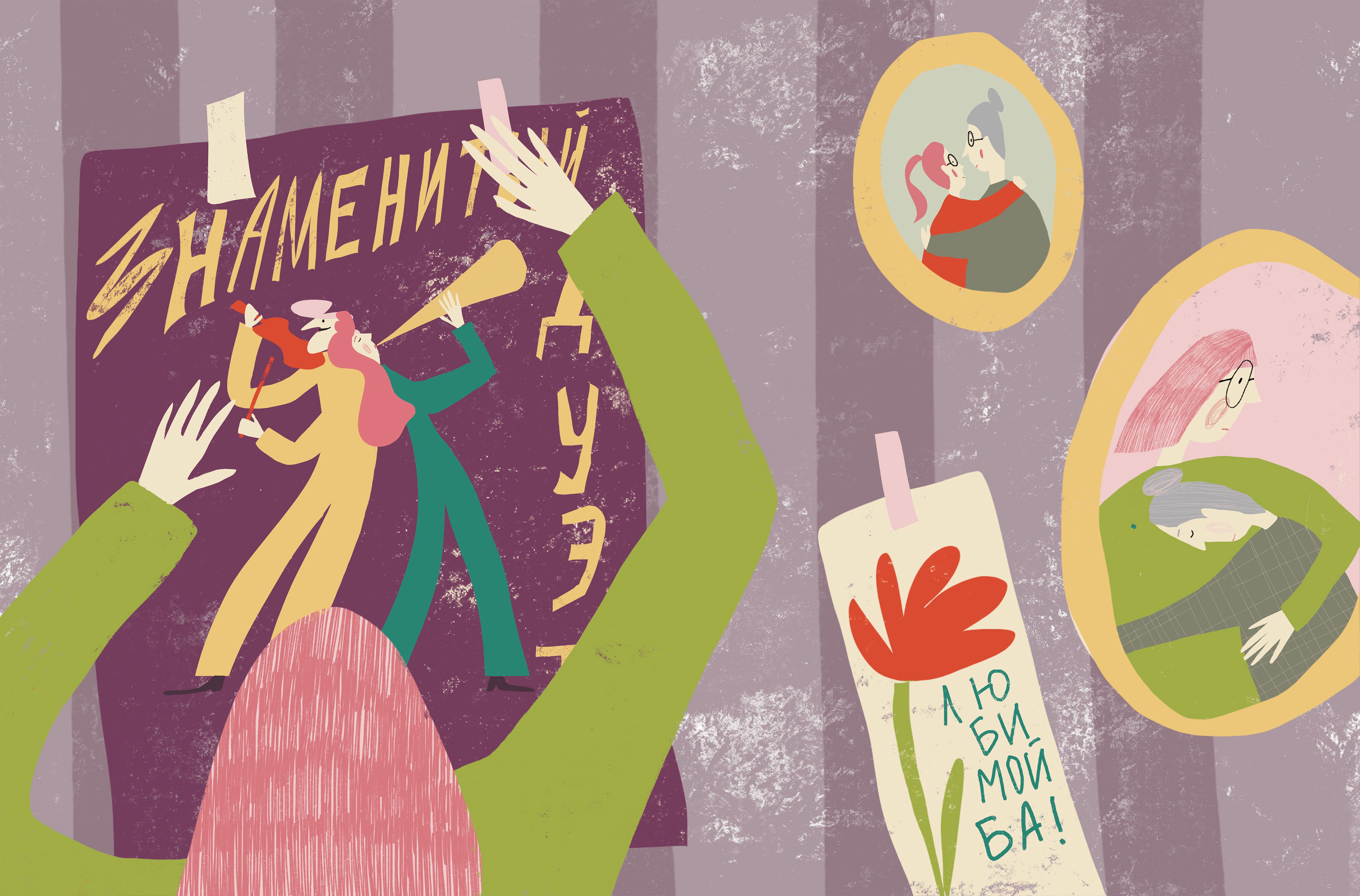 Иллюстрации для книги «Музыка перемен» — Изображение №2 — Иллюстрация на Dprofile