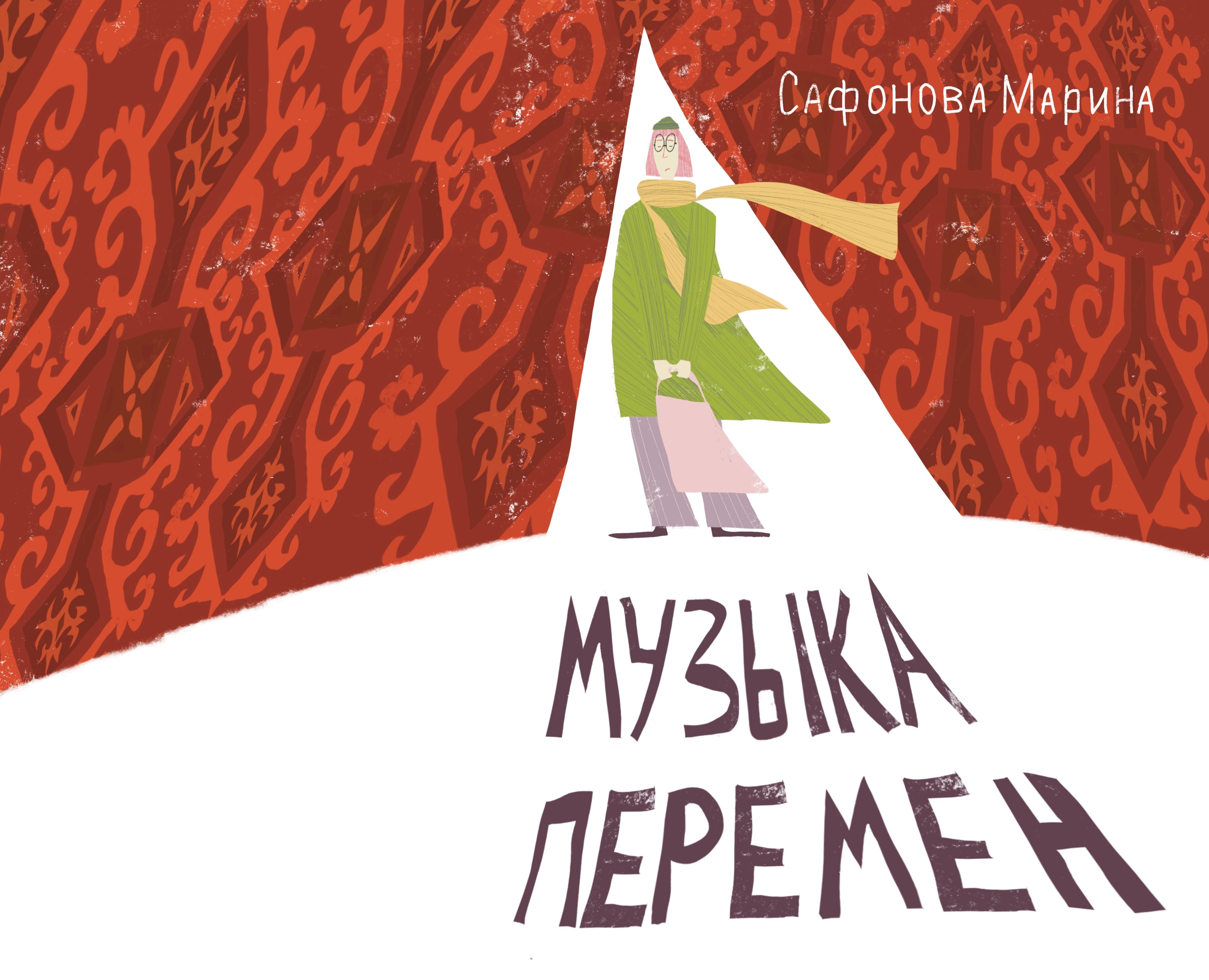Иллюстрации для книги «Музыка перемен» — Иллюстрация на Dprofile
