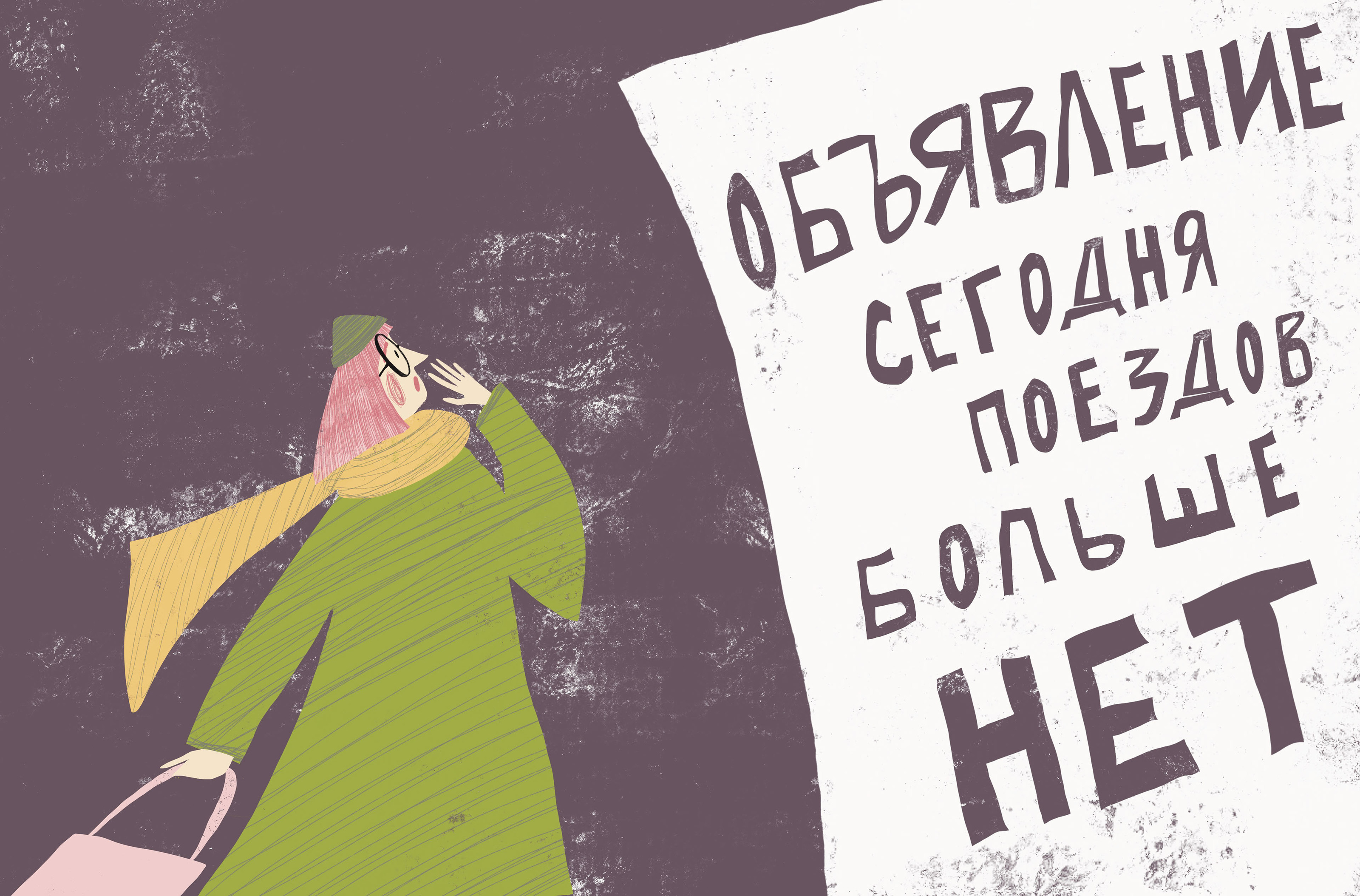 Иллюстрации для книги «Музыка перемен» — Изображение №12 — Иллюстрация на Dprofile
