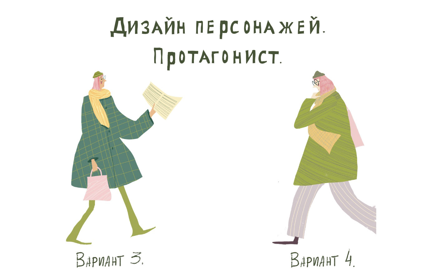 Иллюстрации для книги «Музыка перемен» — Изображение №27 — Иллюстрация на Dprofile
