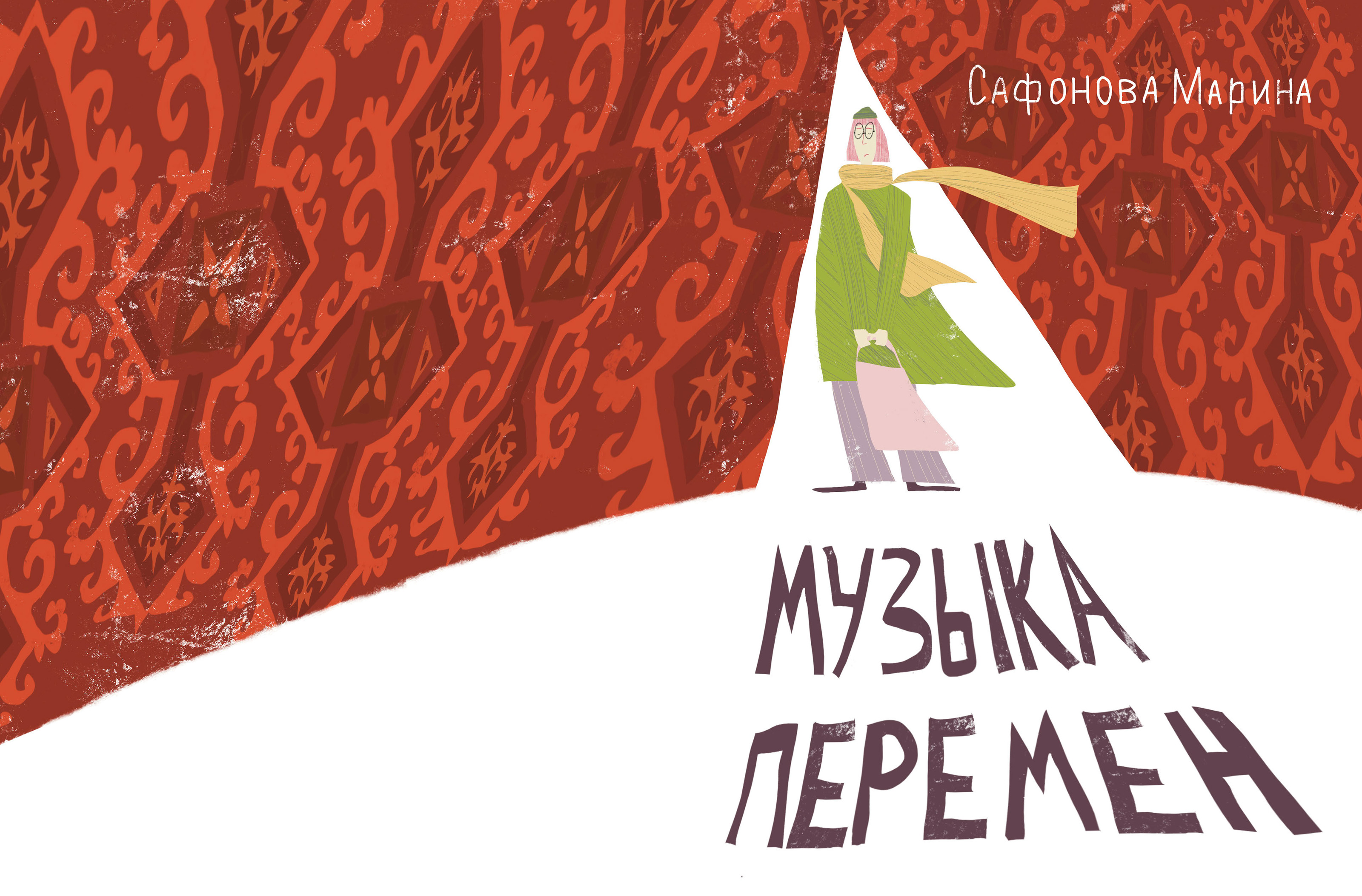 Иллюстрации для книги «Музыка перемен» — Изображение №1 — Иллюстрация на Dprofile