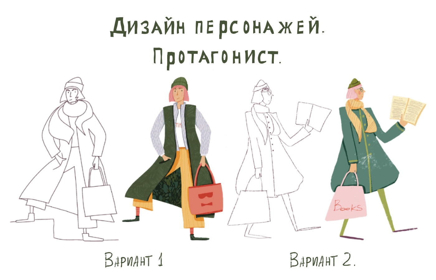 Иллюстрации для книги «Музыка перемен» — Изображение №26 — Иллюстрация на Dprofile