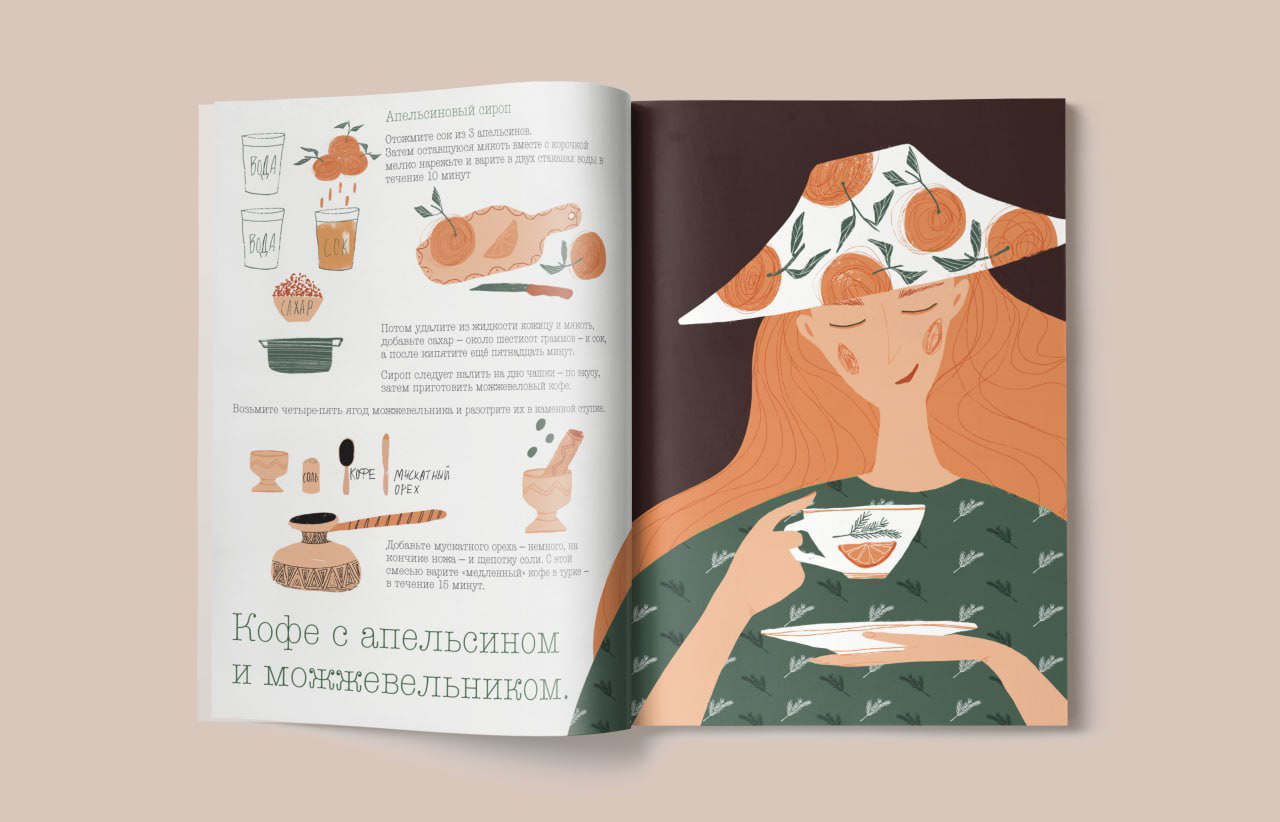Кофейные рецепты. Журнальная иллюстрация. — Изображение №17 — Иллюстрация на Dprofile