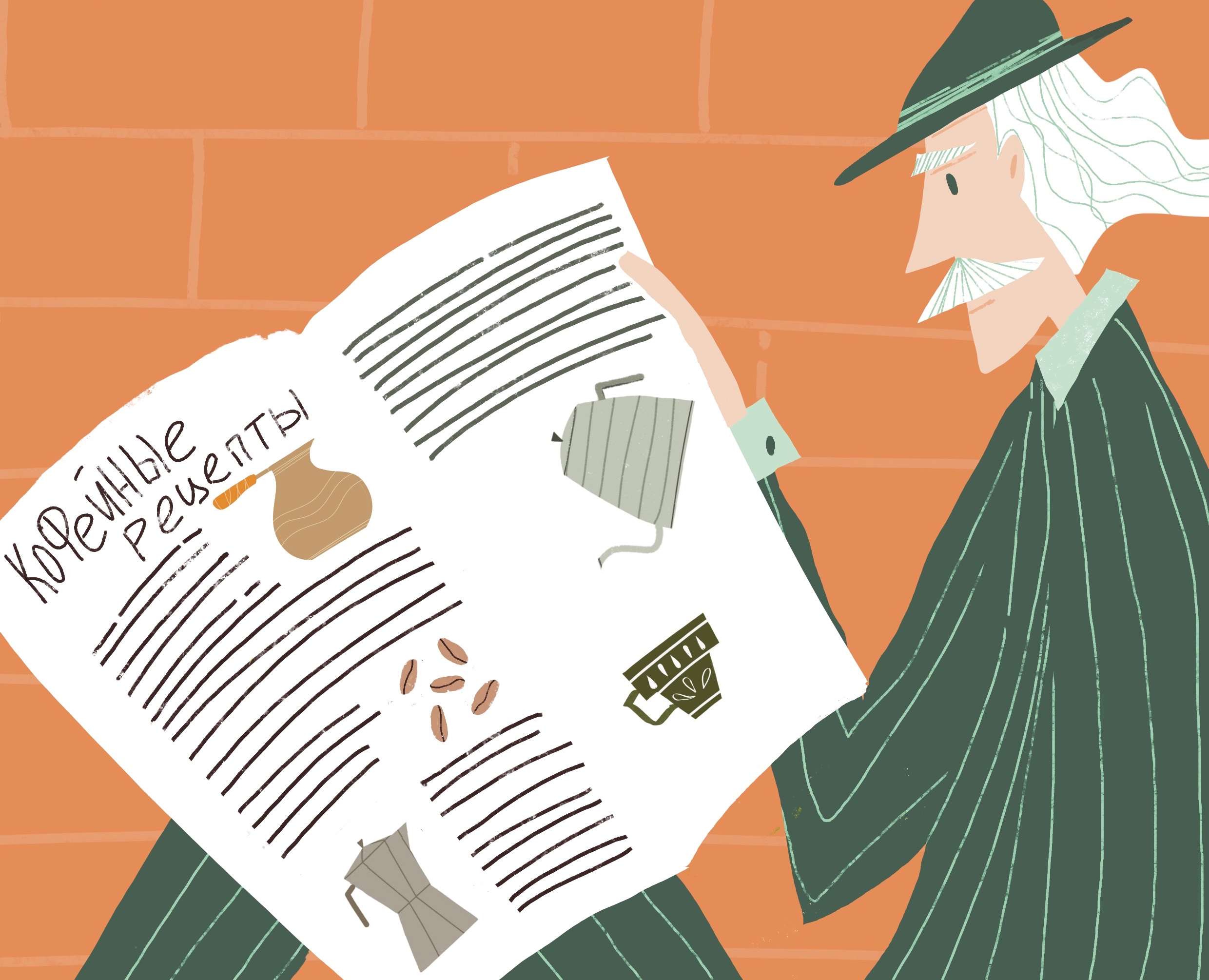 Кофейные рецепты. Журнальная иллюстрация. — Иллюстрация на Dprofile