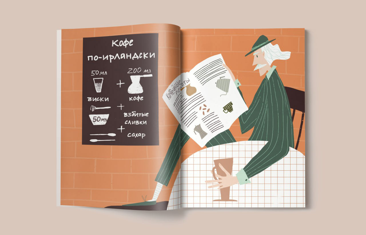 Кофейные рецепты. Журнальная иллюстрация. — Изображение №16 — Иллюстрация на Dprofile
