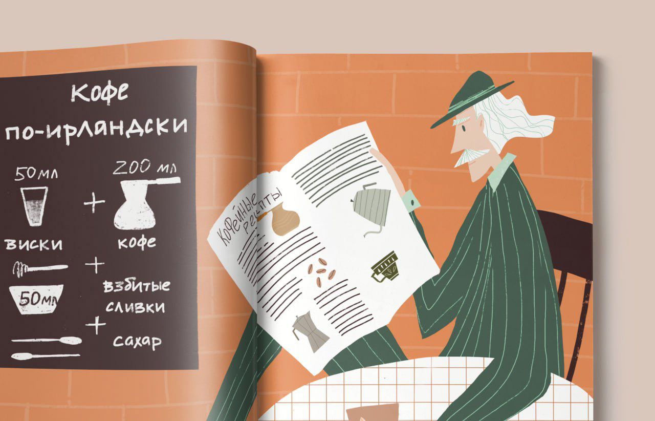 Кофейные рецепты. Журнальная иллюстрация. — Изображение №20 — Иллюстрация на Dprofile