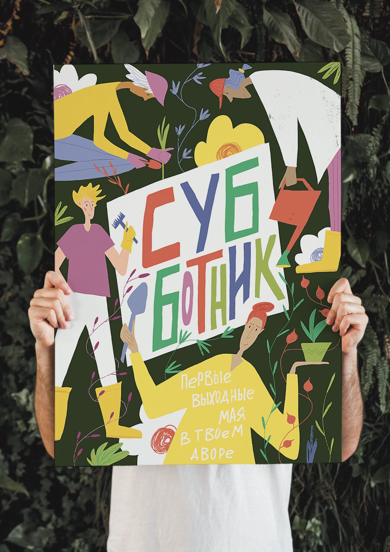 Постер, плакат, афиша. — Изображение №25 — Иллюстрация на Dprofile