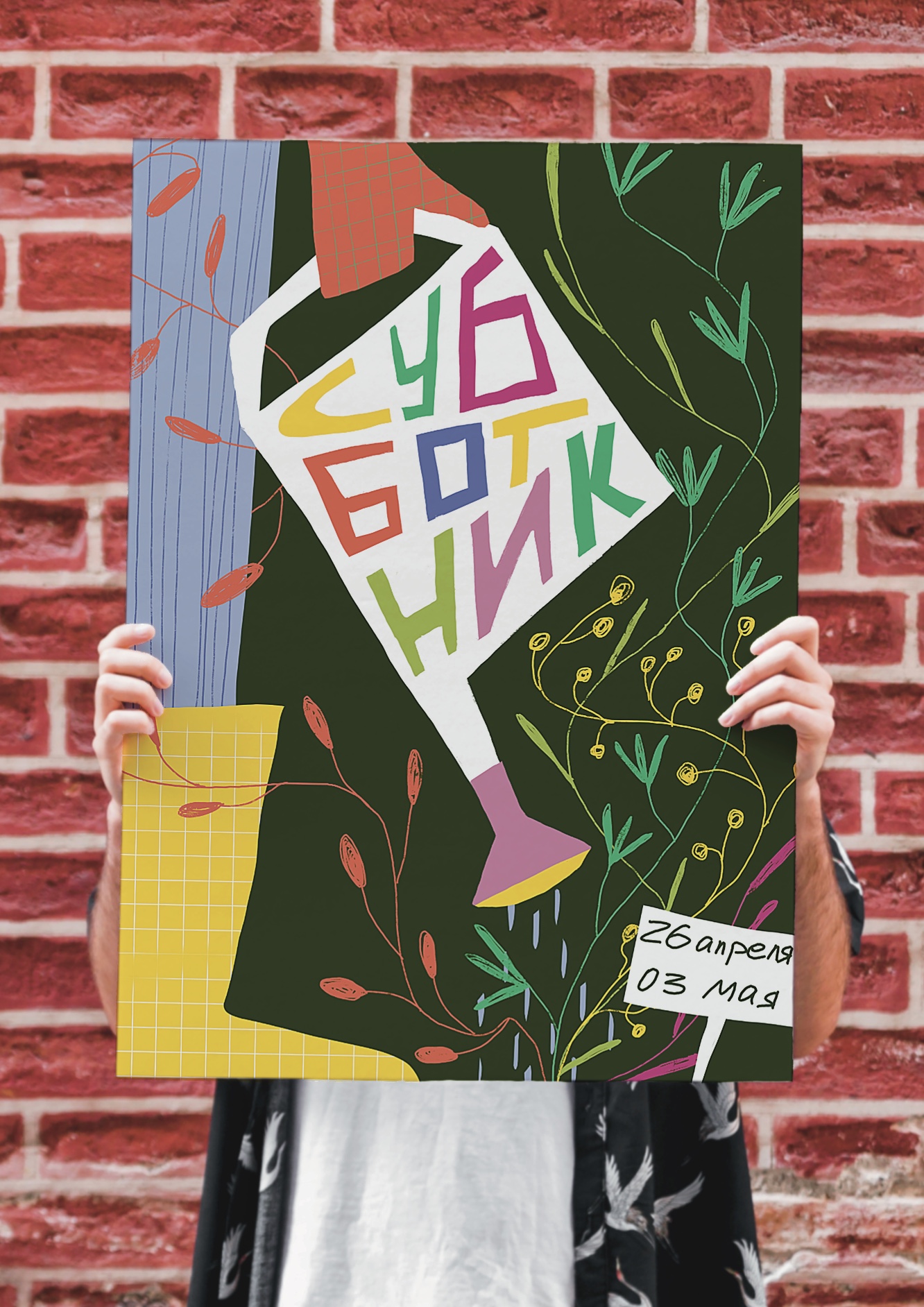 Постер, плакат, афиша. — Изображение №27 — Иллюстрация на Dprofile