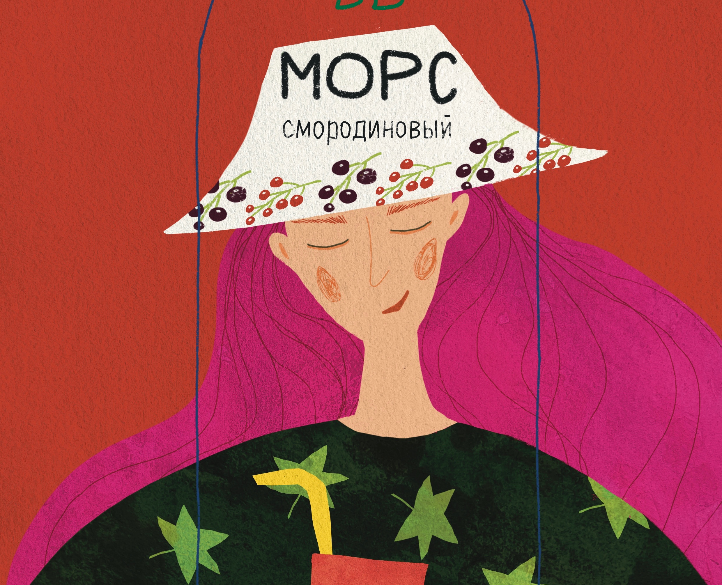 МОРС&ВкусВилл. Этикетка для морса — Иллюстрация на Dprofile