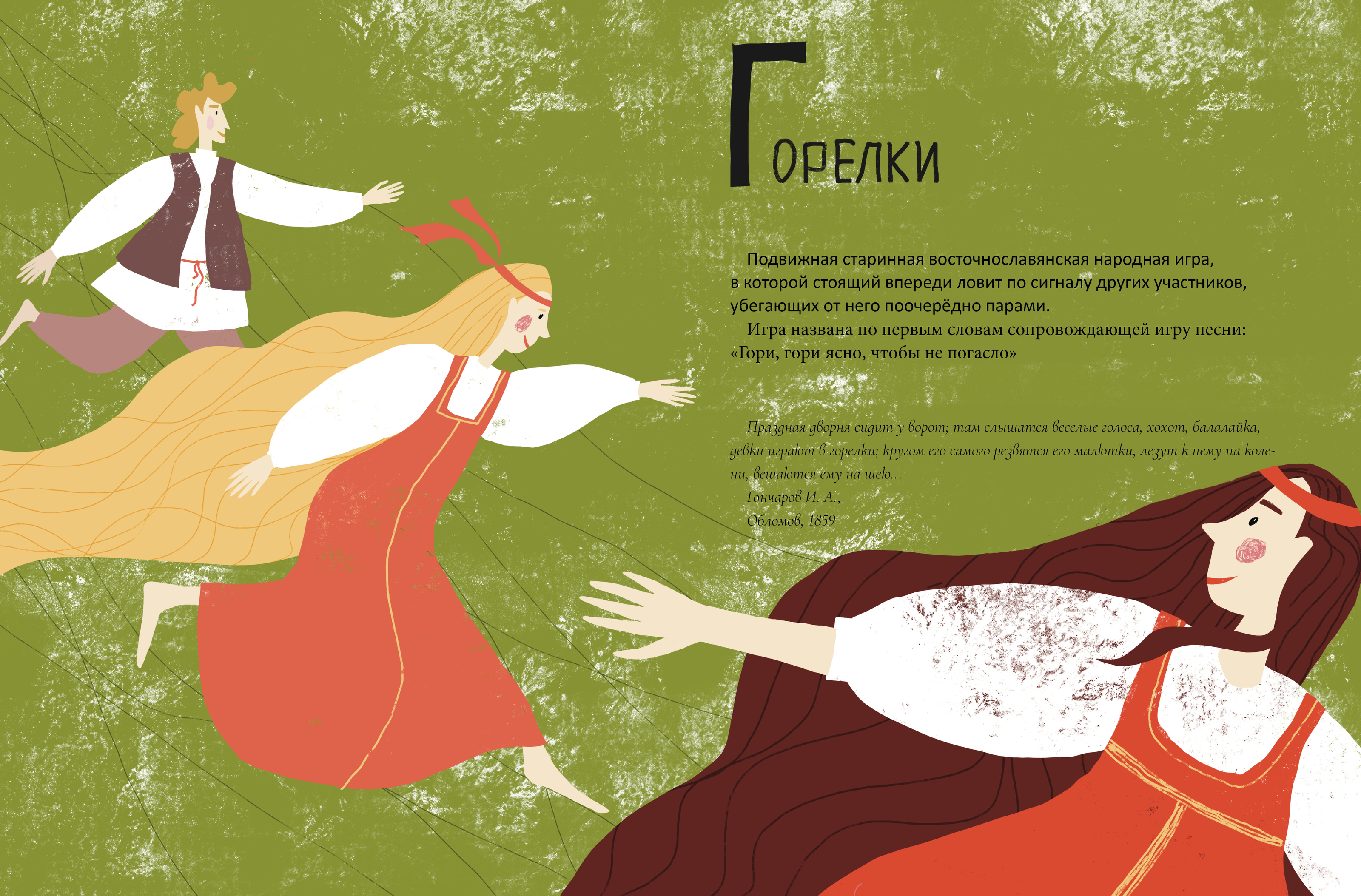 Азбука забытых слов — Изображение №5 — Иллюстрация, Графика на Dprofile