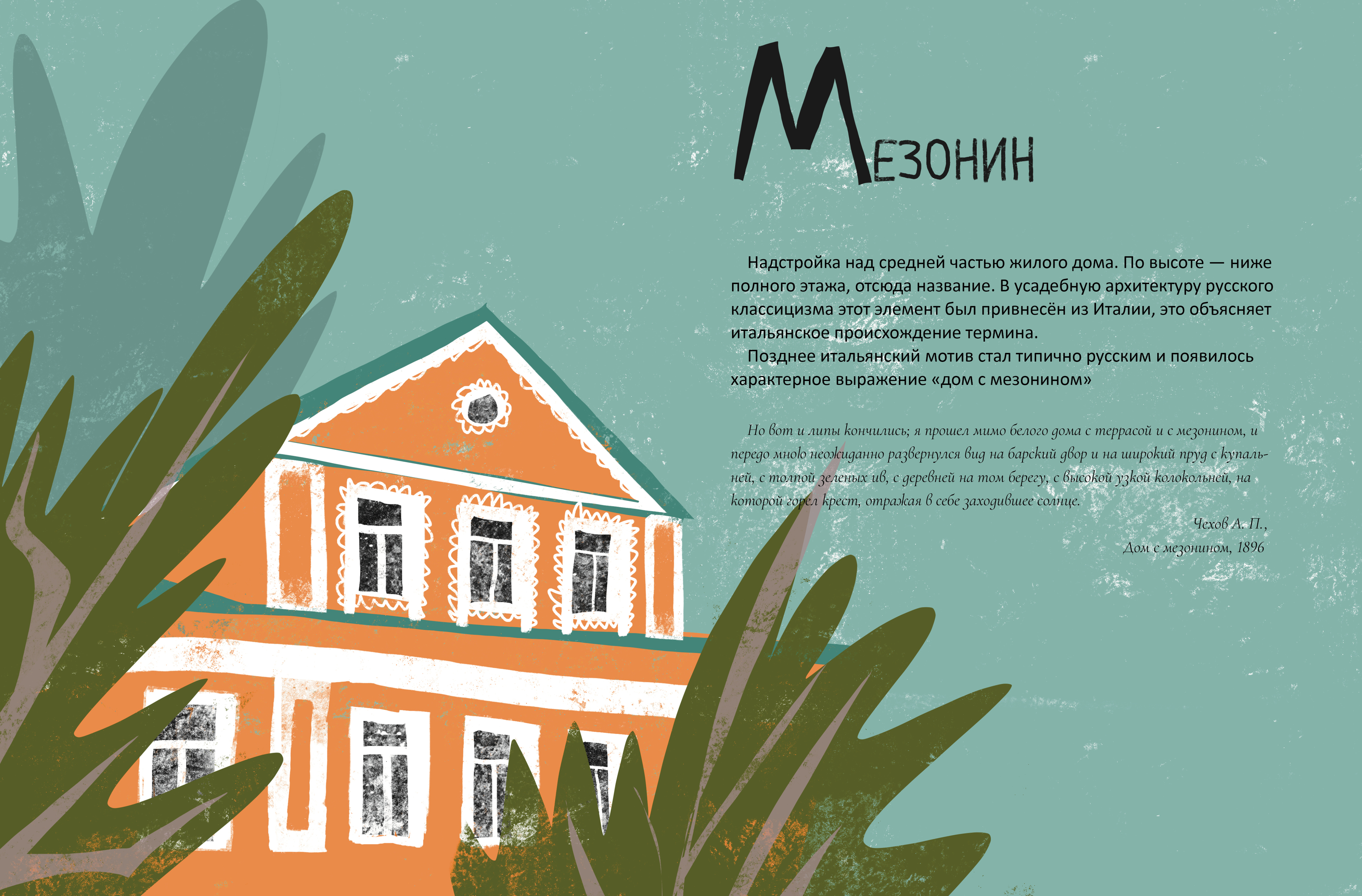 Азбука забытых слов — Изображение №9 — Иллюстрация, Графика на Dprofile
