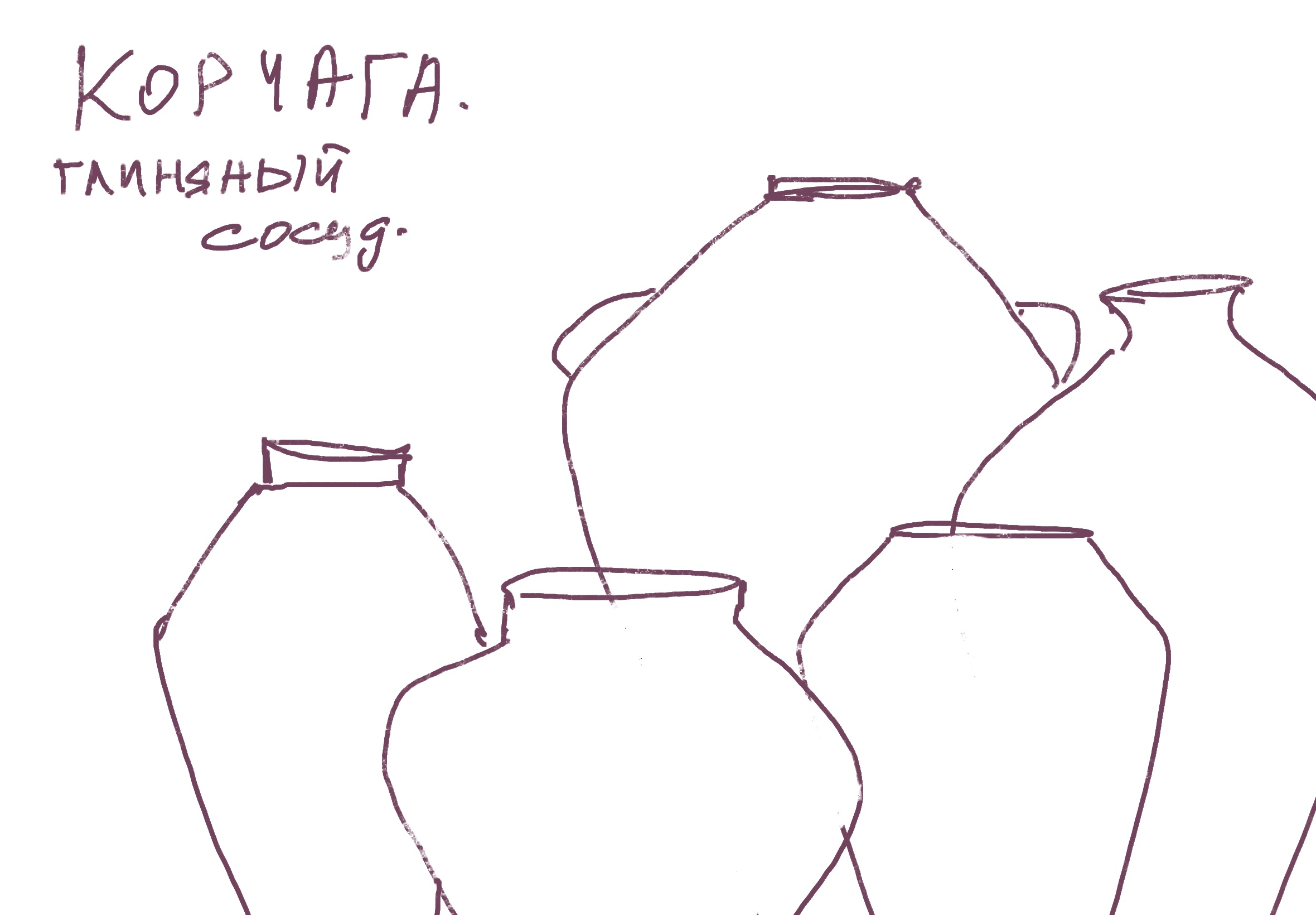 Азбука забытых слов — Изображение №17 — Иллюстрация, Графика на Dprofile