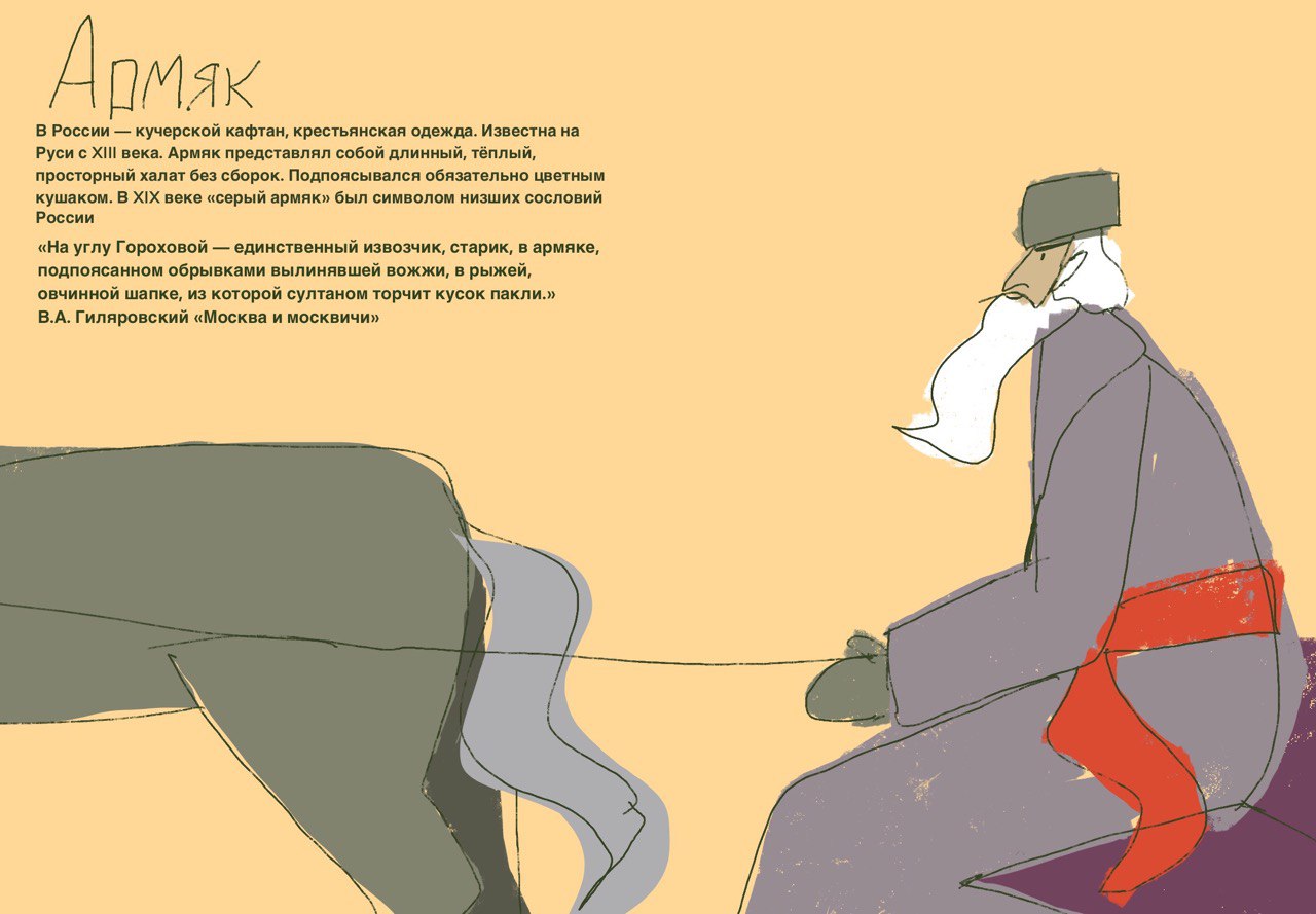 Азбука забытых слов — Изображение №18 — Иллюстрация, Графика на Dprofile