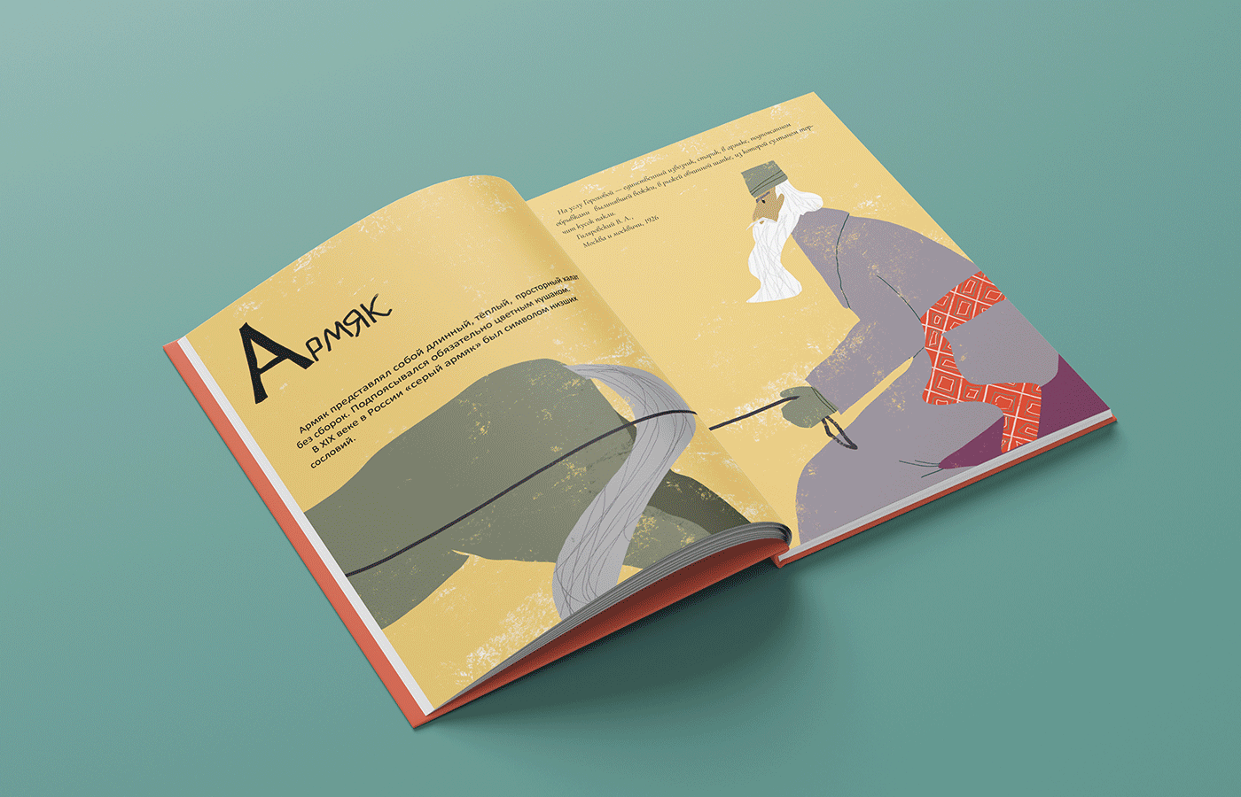 Азбука забытых слов — Изображение №22 — Иллюстрация, Графика на Dprofile